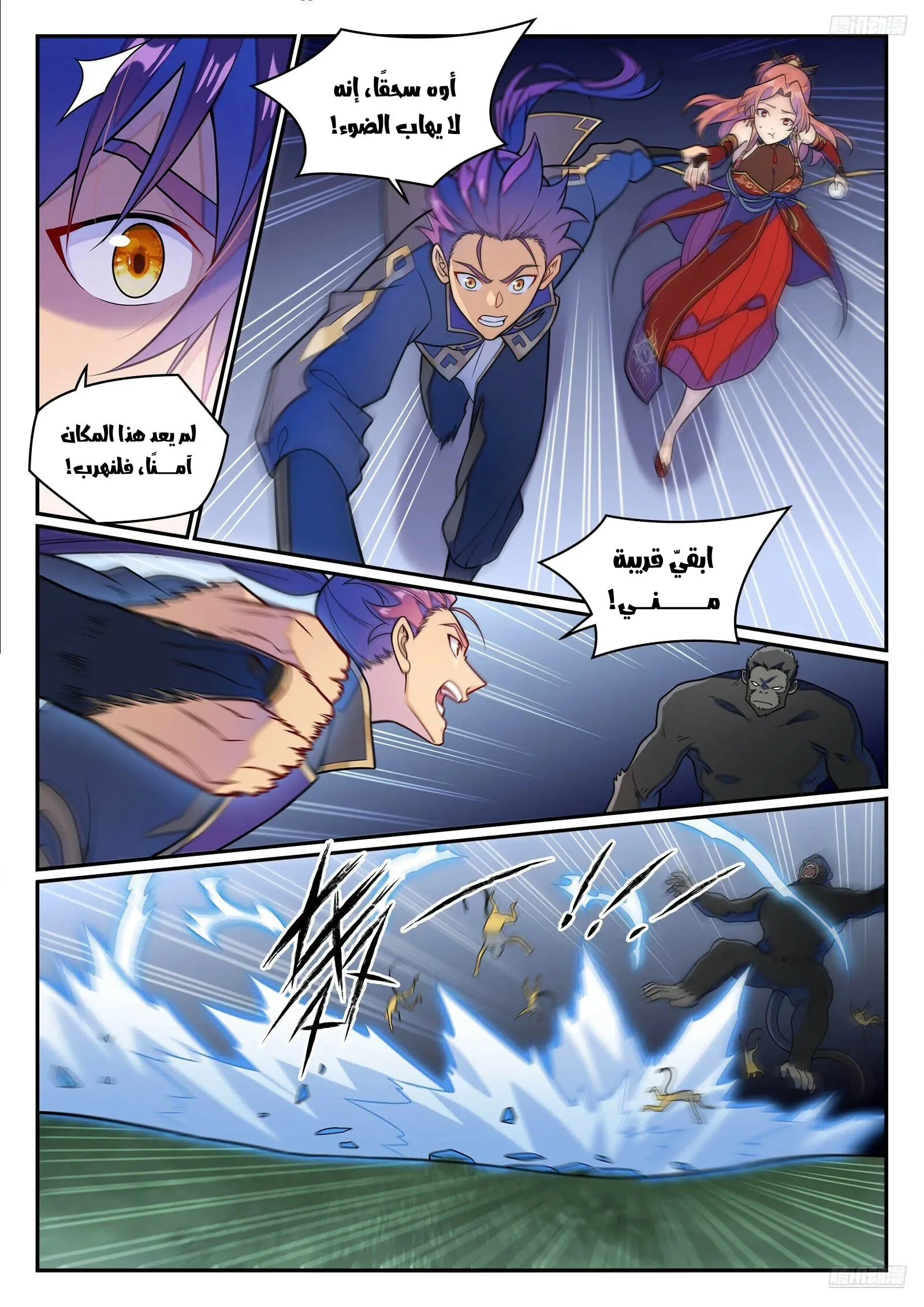 Read Apotheosis AR Manga Online