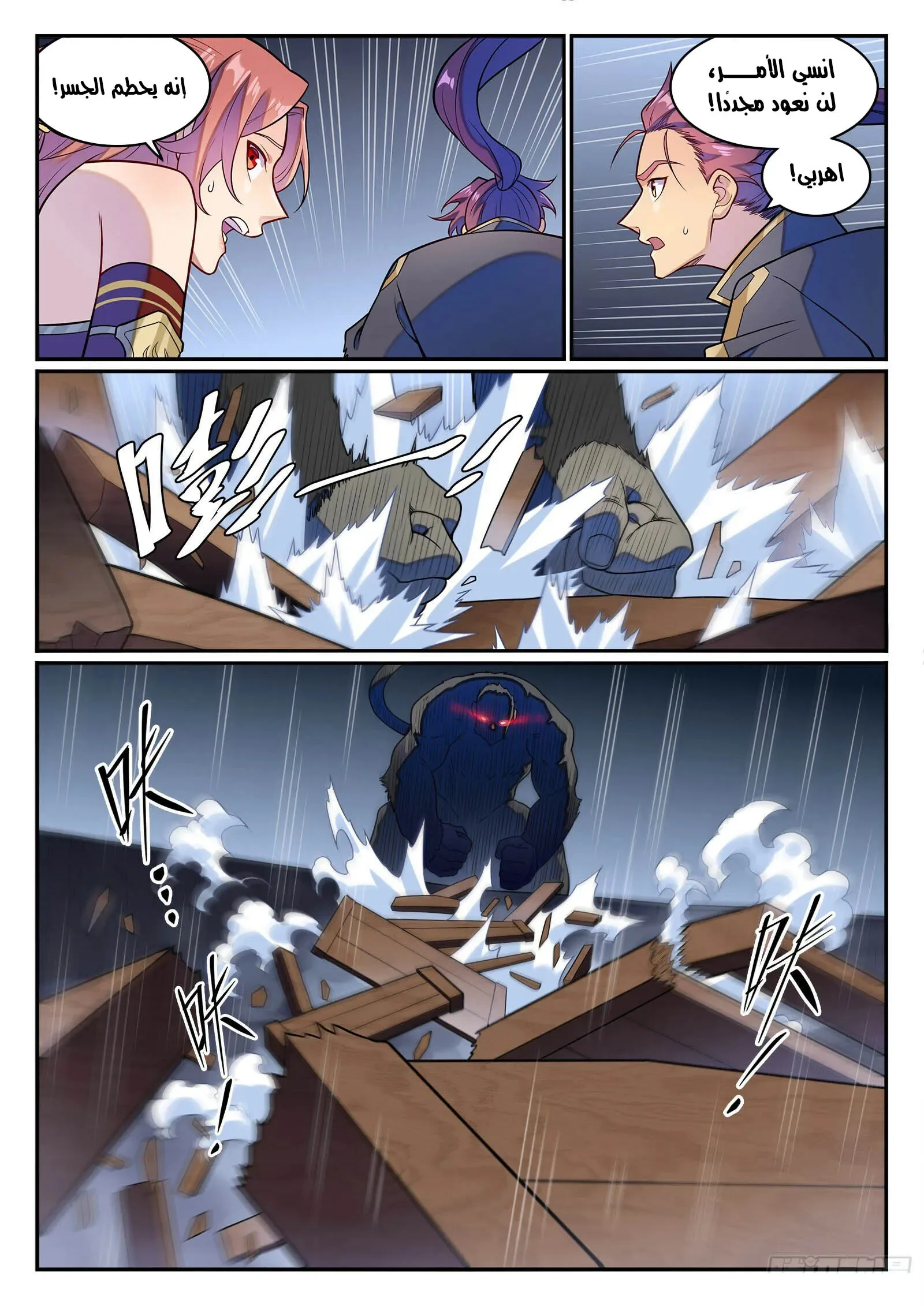 Read Apotheosis AR Manga Online