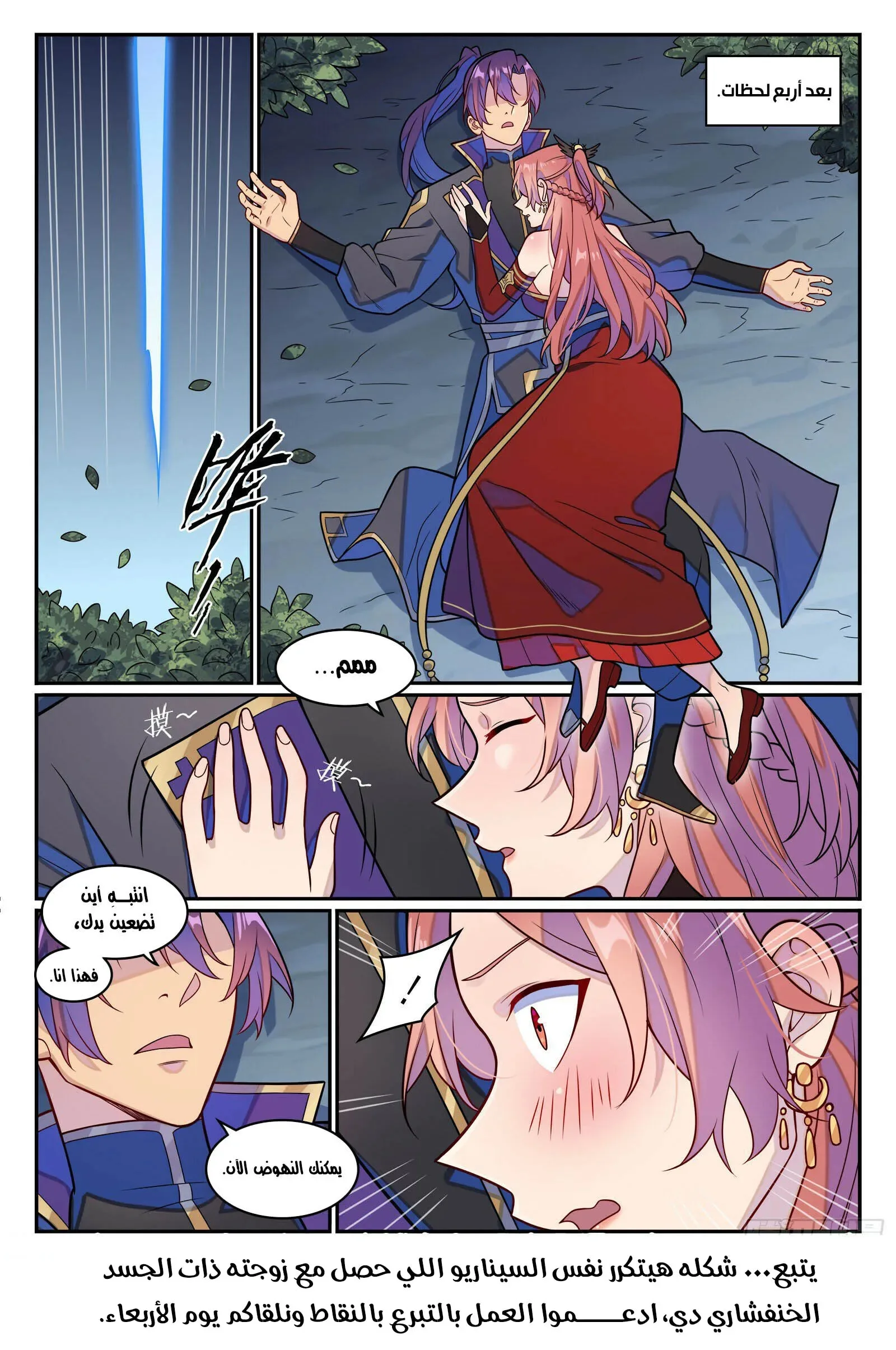 Read Apotheosis AR Manga Online