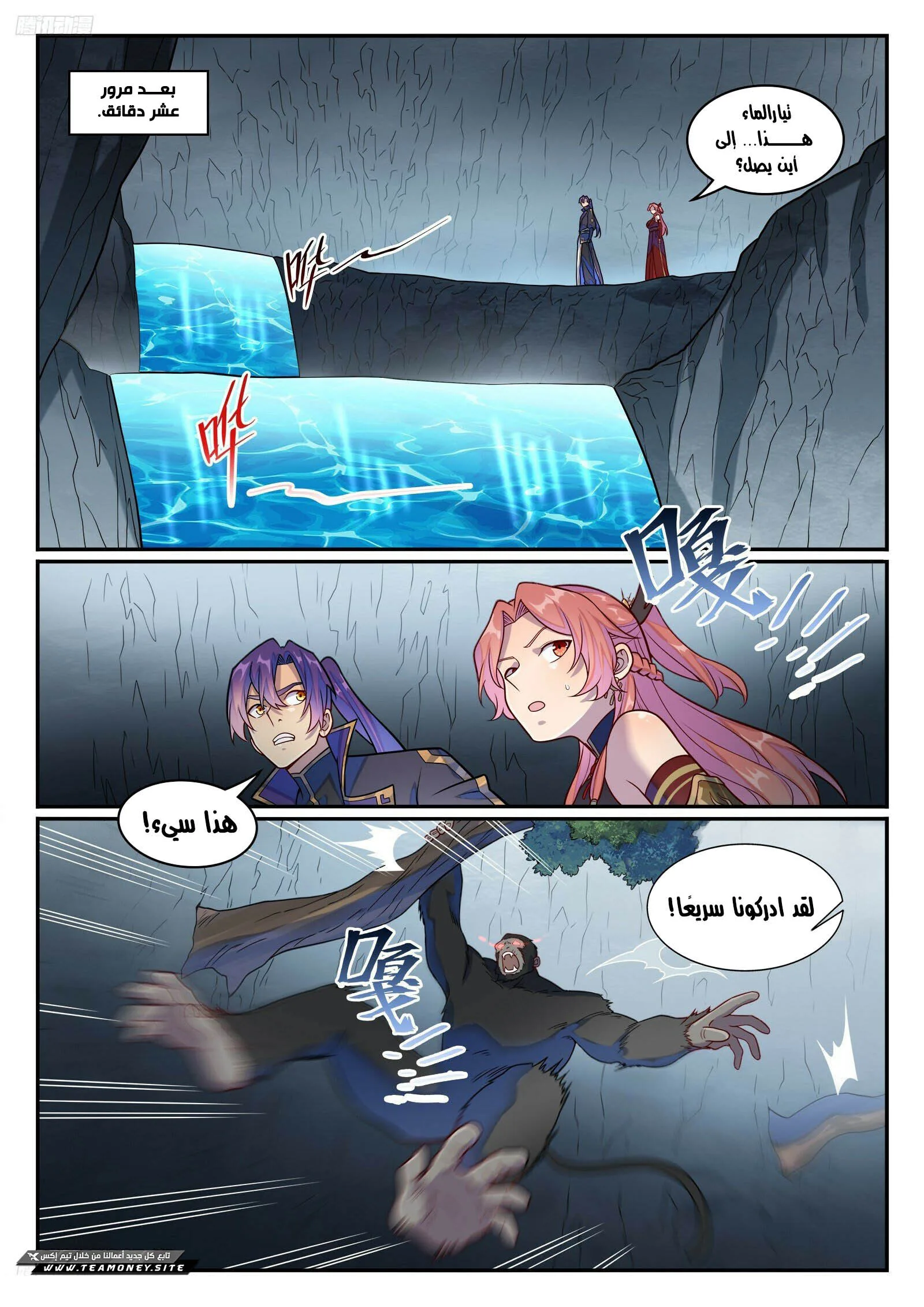 Read Apotheosis AR Manga Online