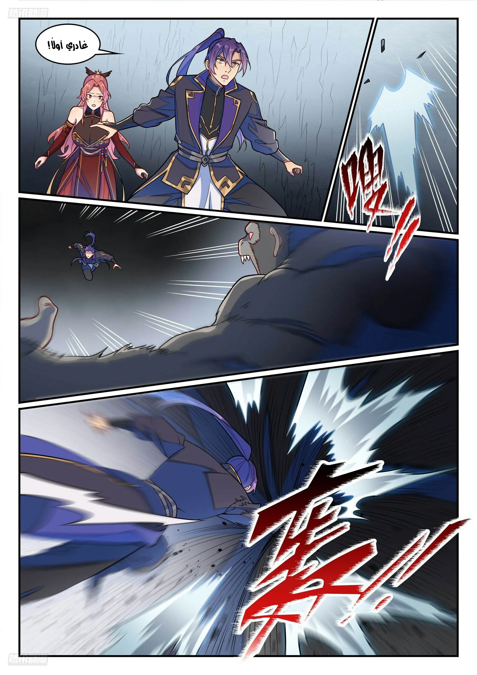 Read Apotheosis AR Manga Online