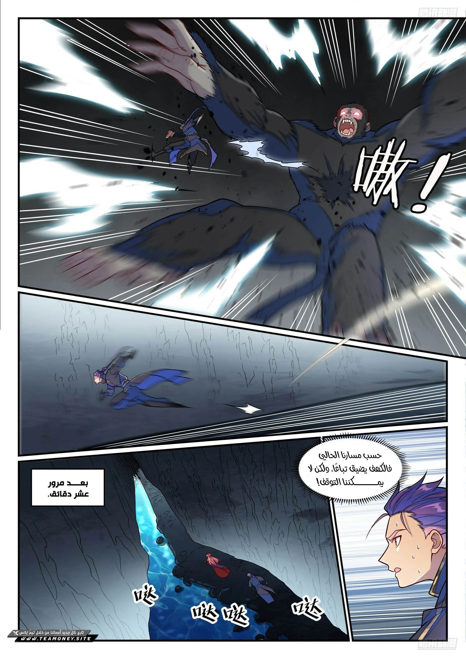 Read Apotheosis AR Manga Online