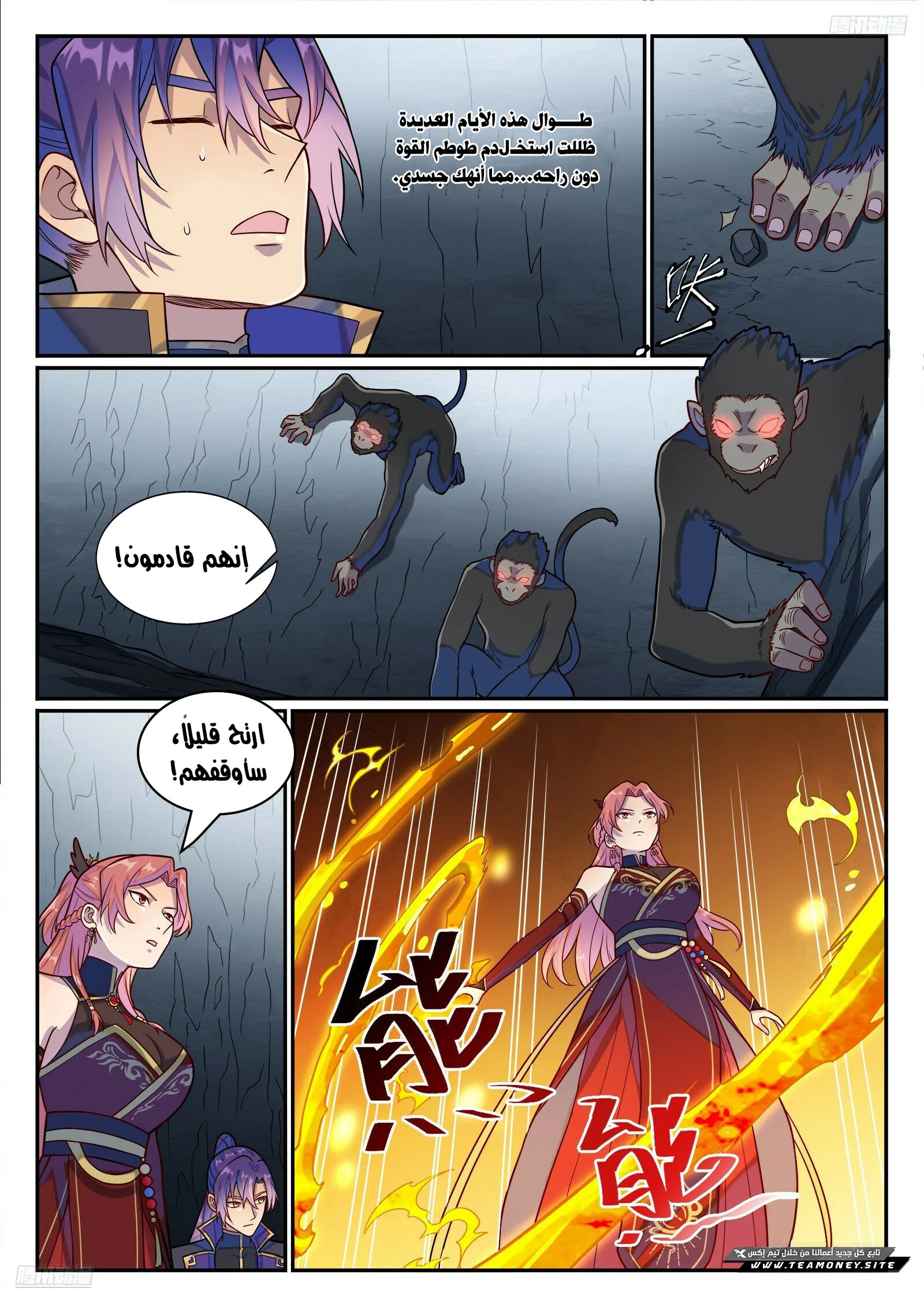 Read Apotheosis AR Manga Online