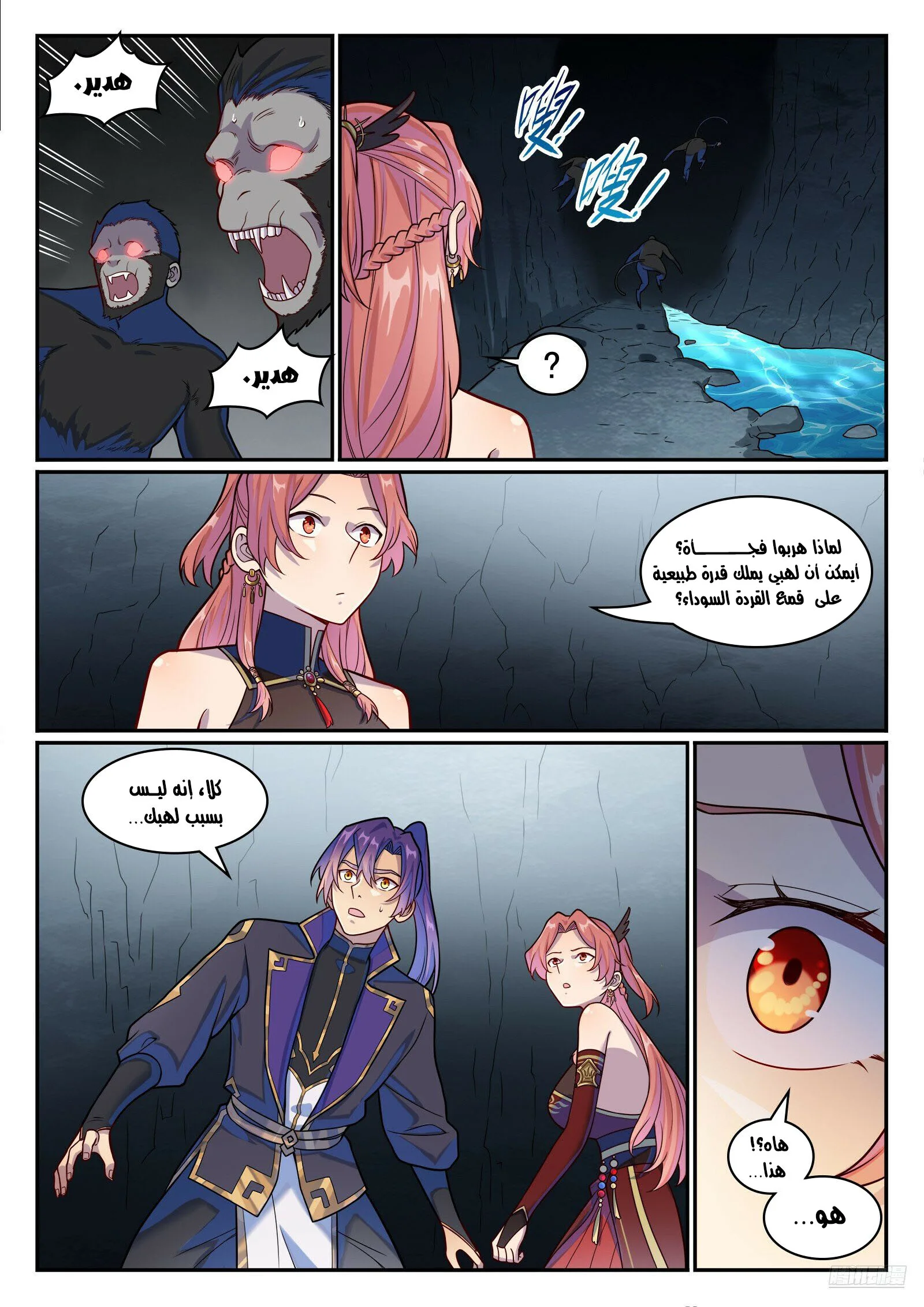 Read Apotheosis AR Manga Online