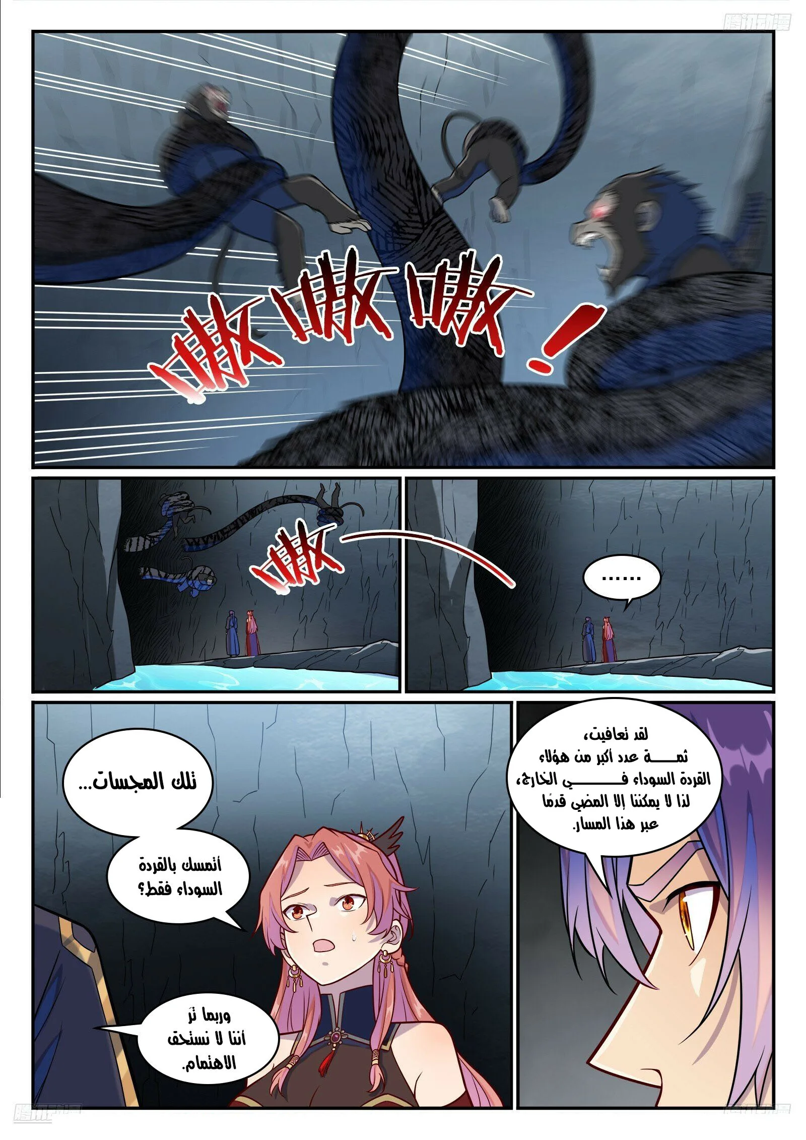 Read Apotheosis AR Manga Online