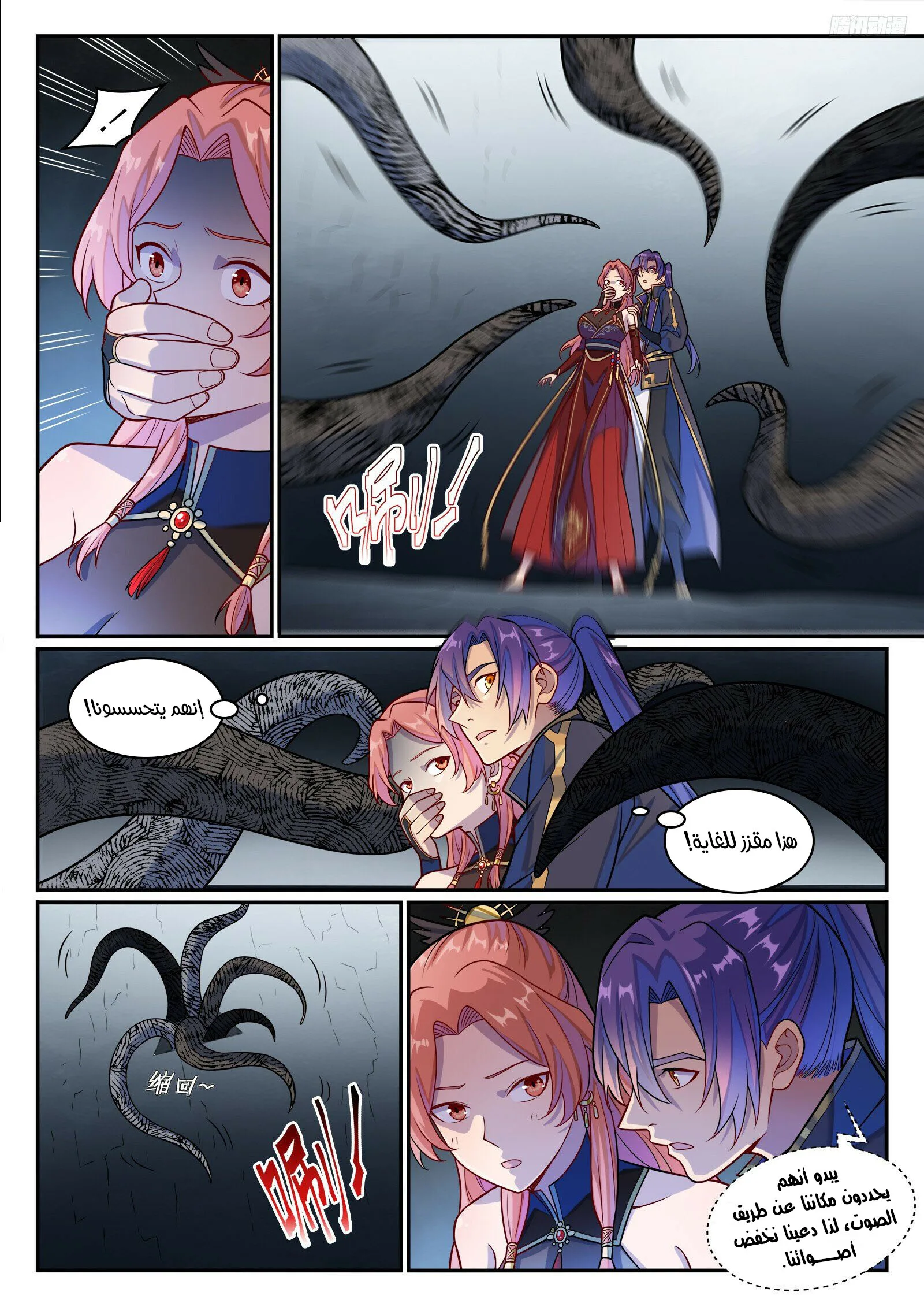 Read Apotheosis AR Manga Online