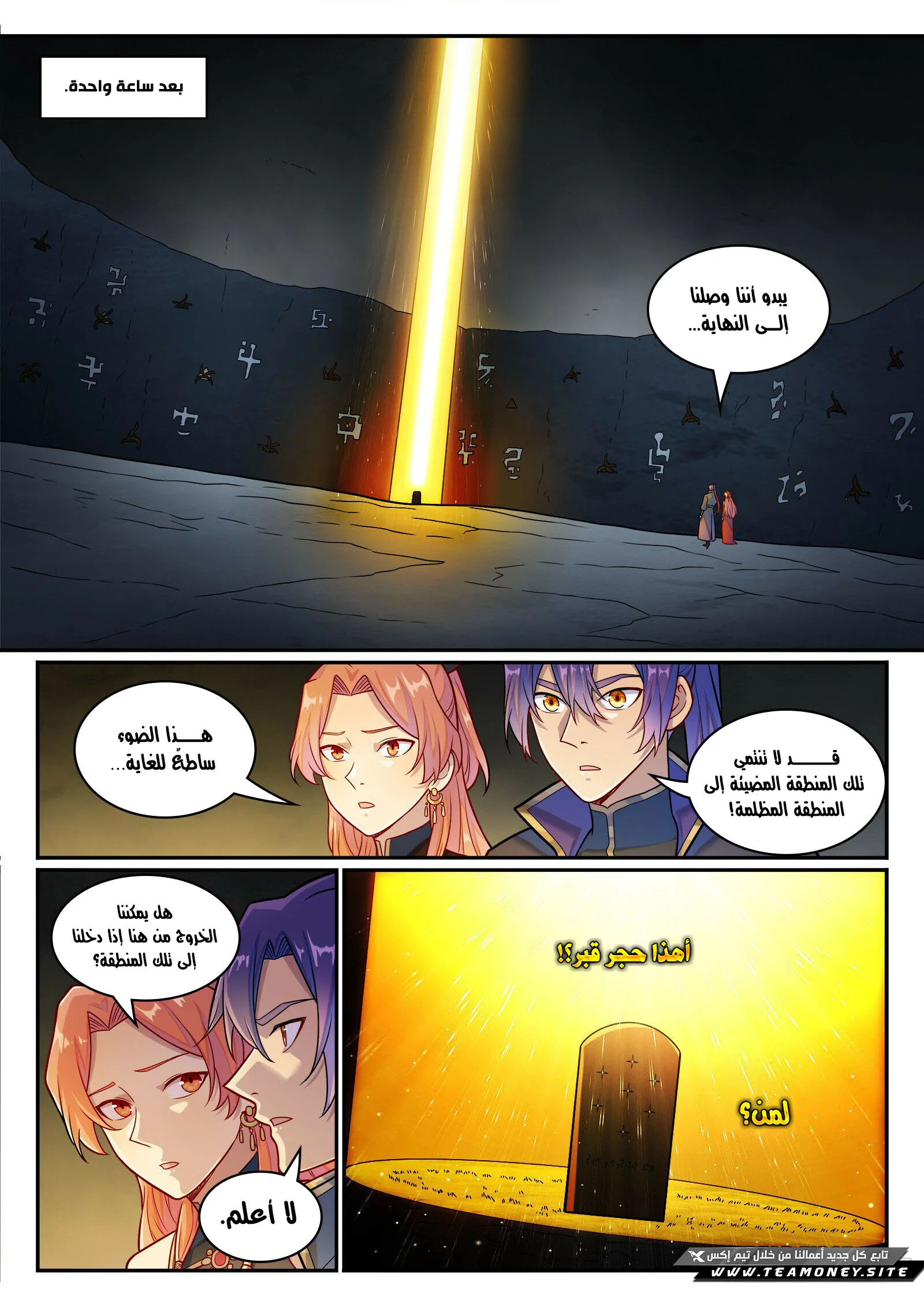 Read Apotheosis AR Manga Online