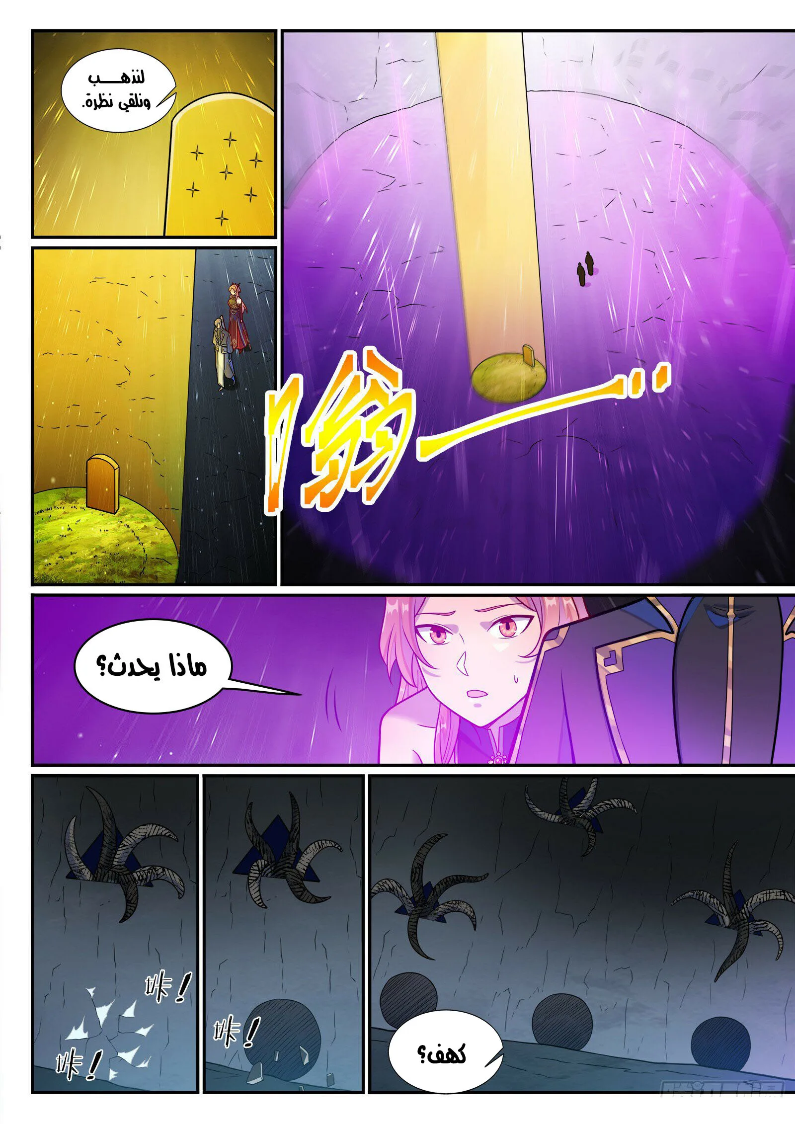 Read Apotheosis AR Manga Online