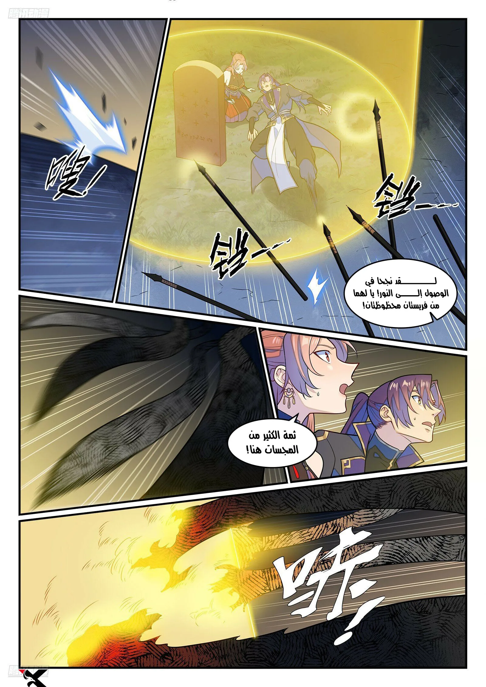 Read Apotheosis AR Manga Online