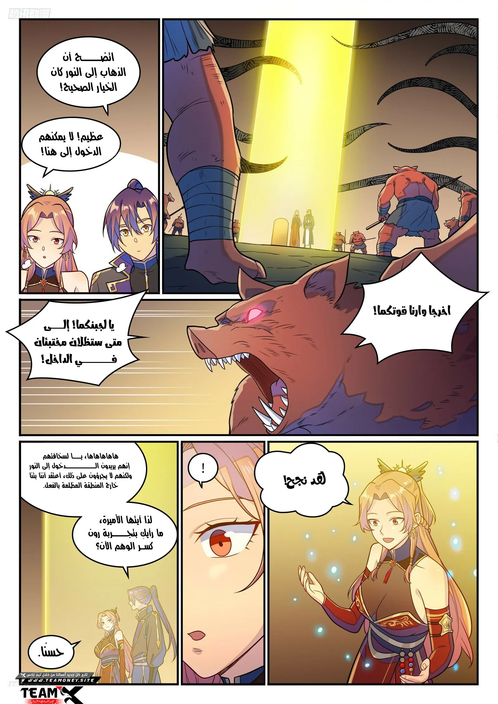 Read Apotheosis AR Manga Online