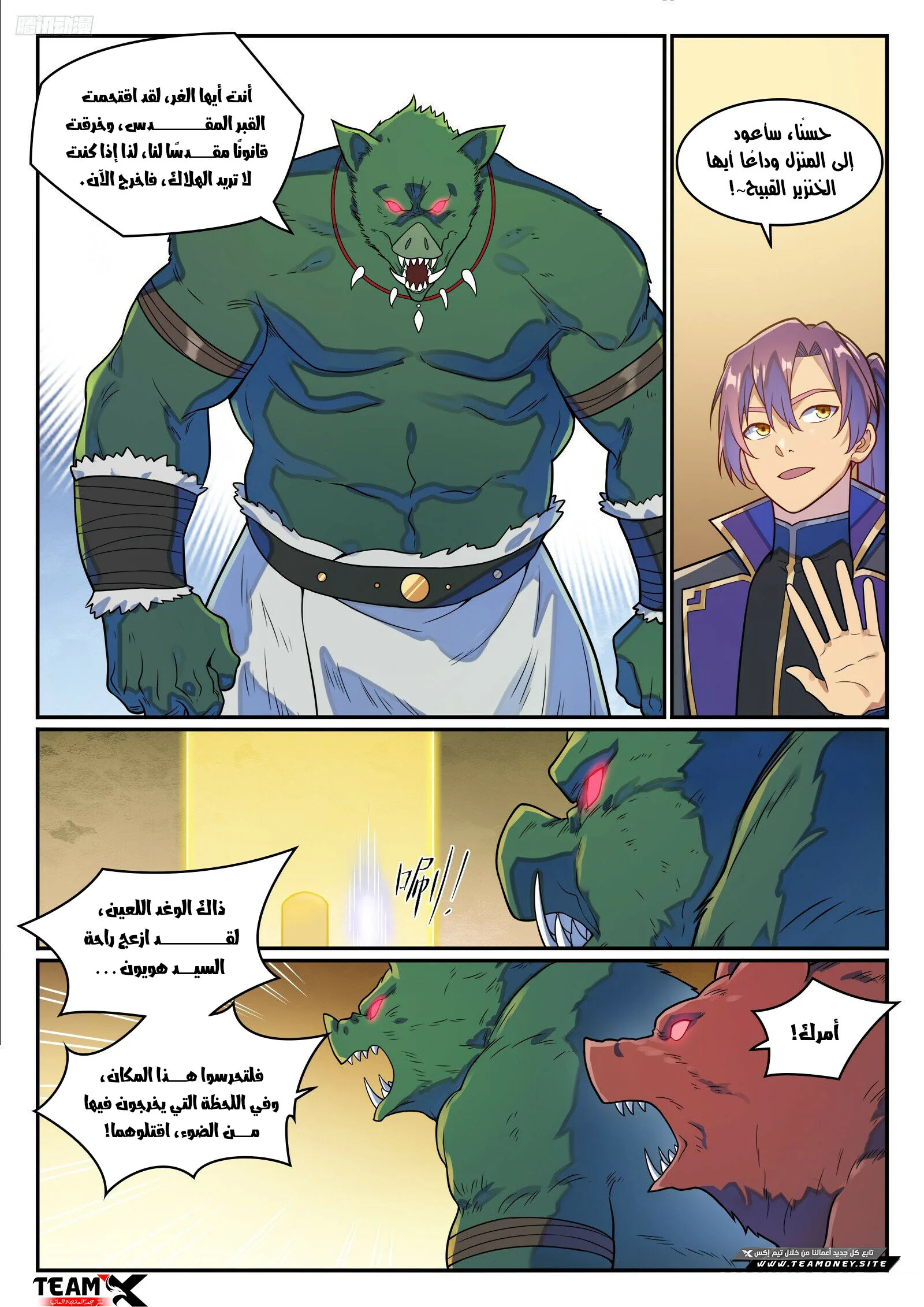 Read Apotheosis AR Manga Online