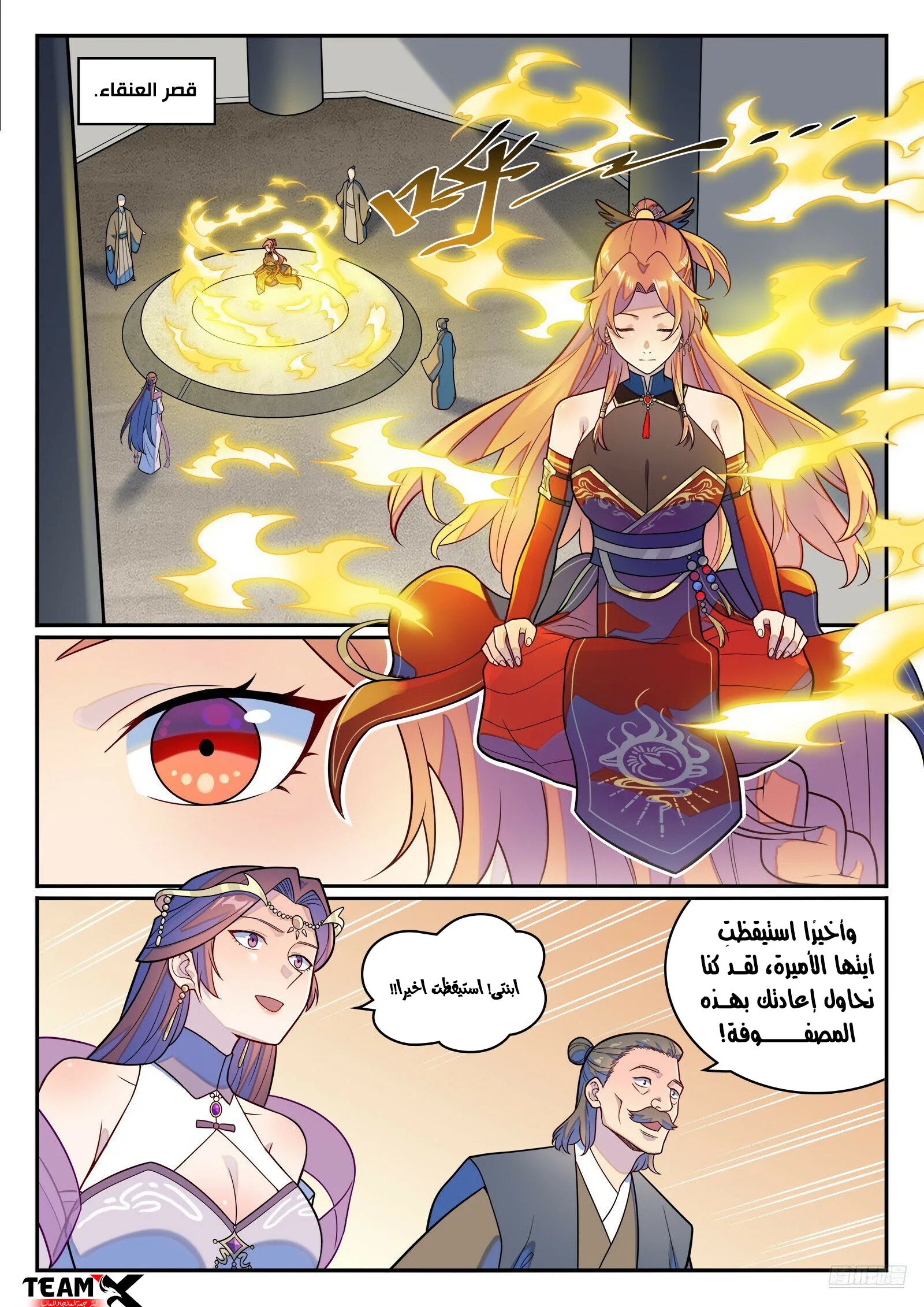 Read Apotheosis AR Manga Online