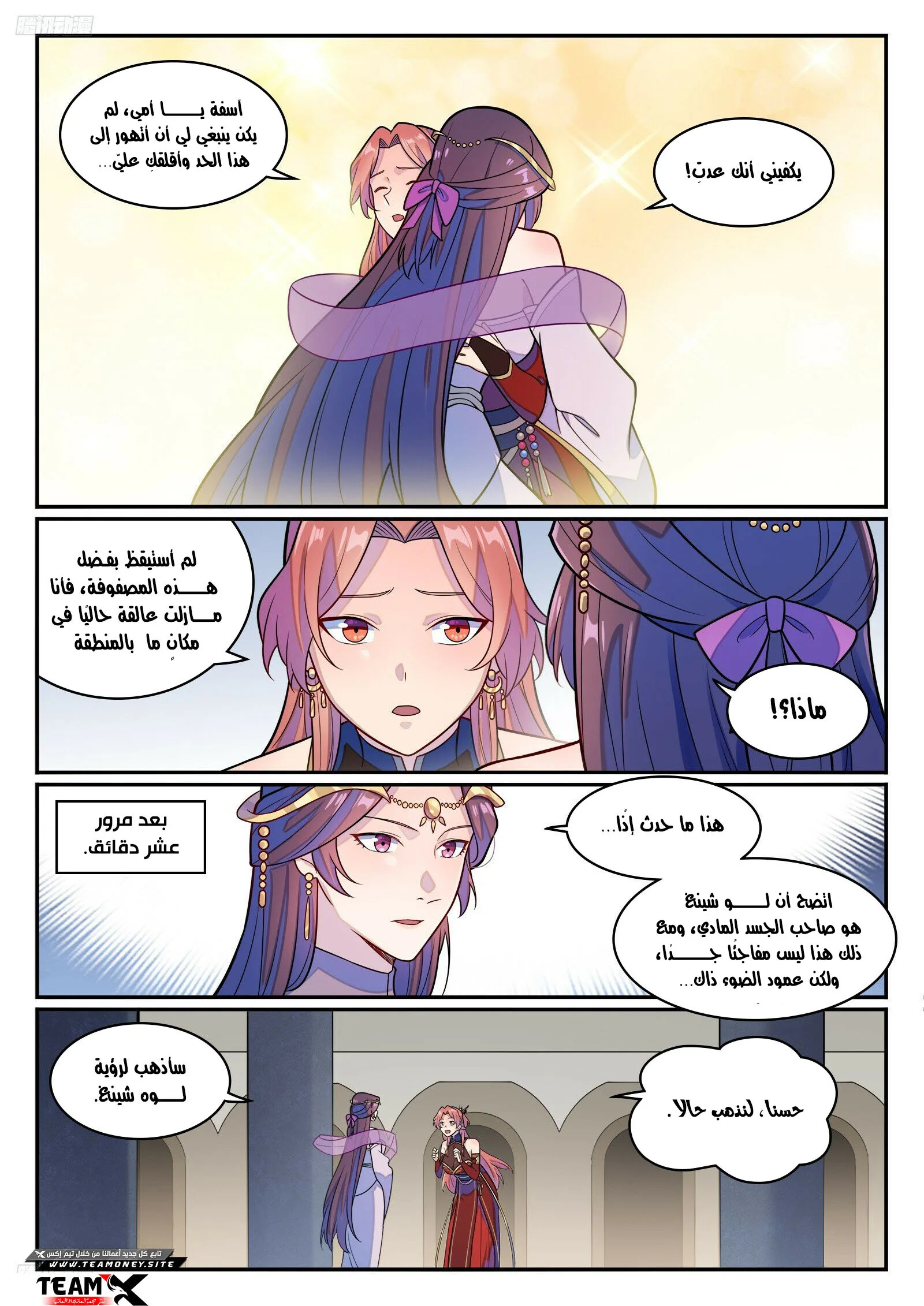 Read Apotheosis AR Manga Online