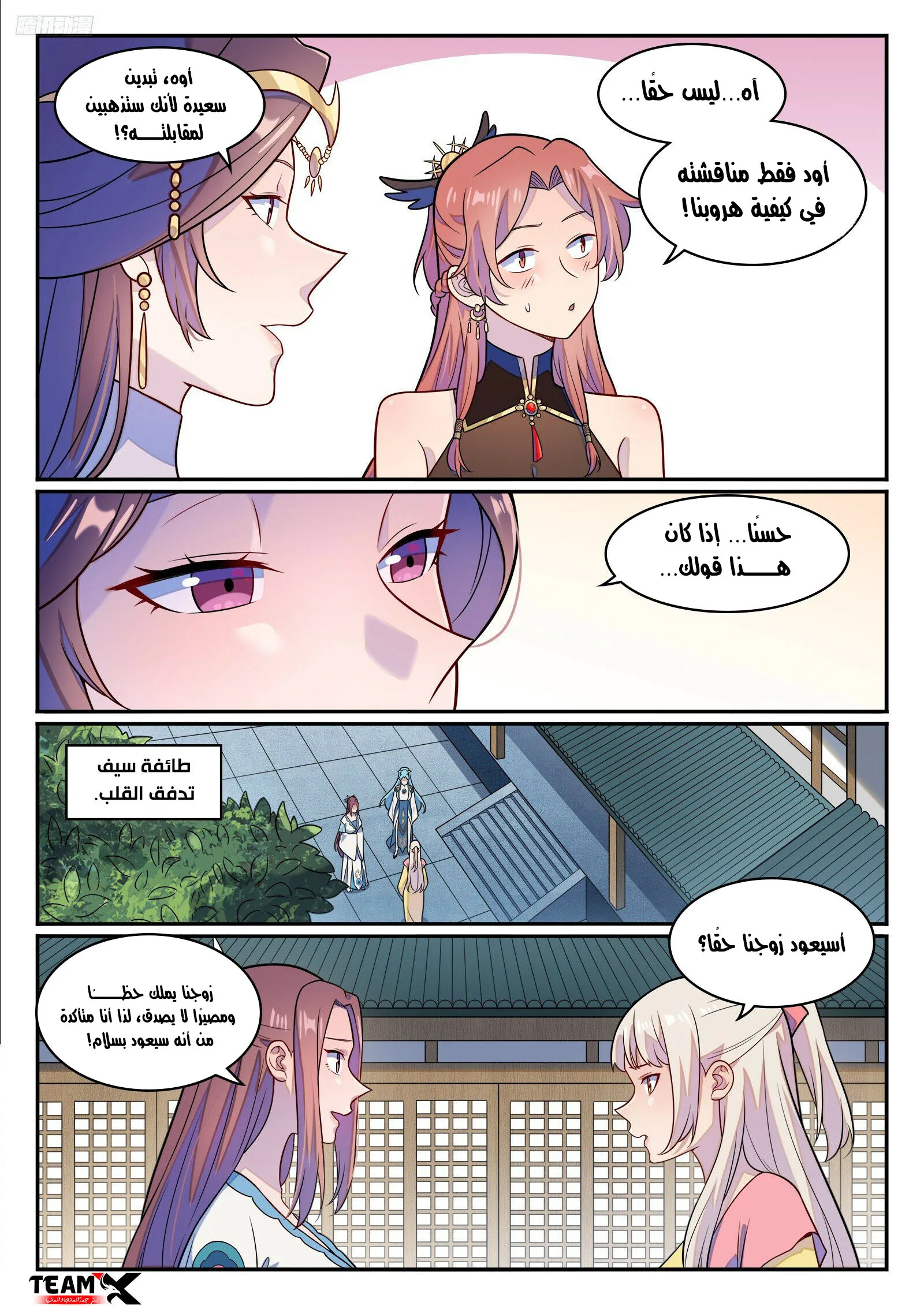 Read Apotheosis AR Manga Online