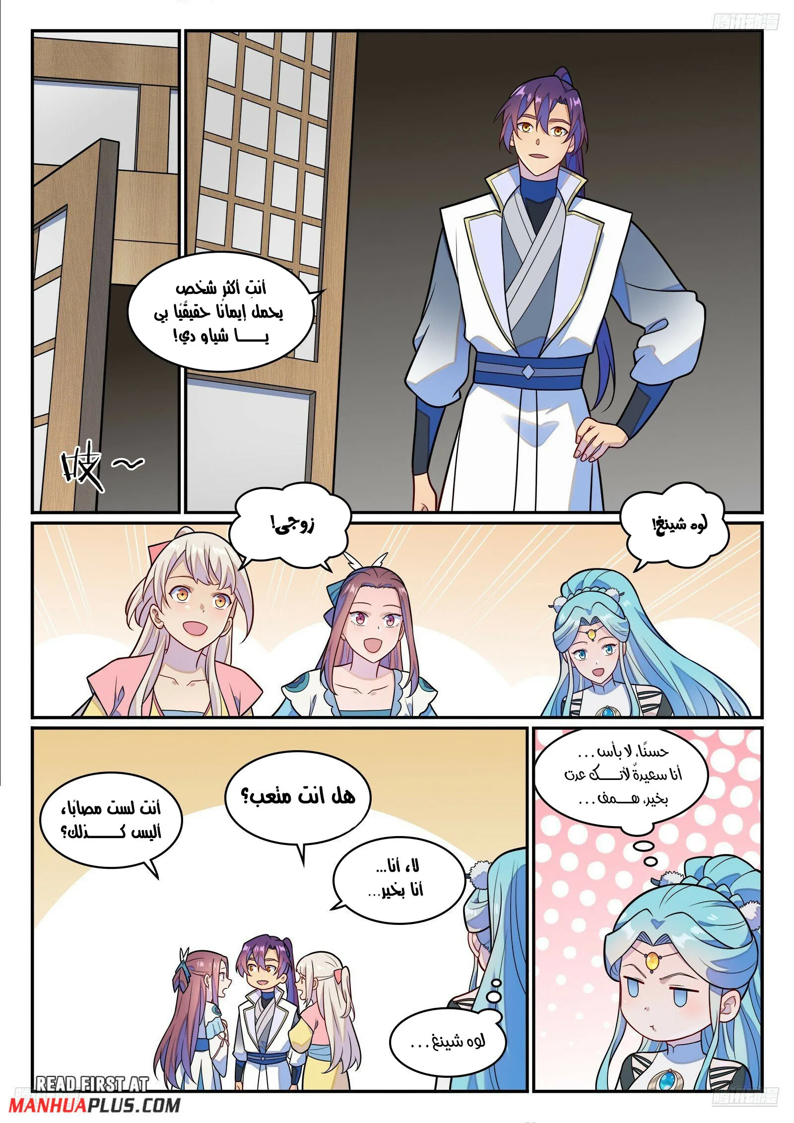 Read Apotheosis AR Manga Online