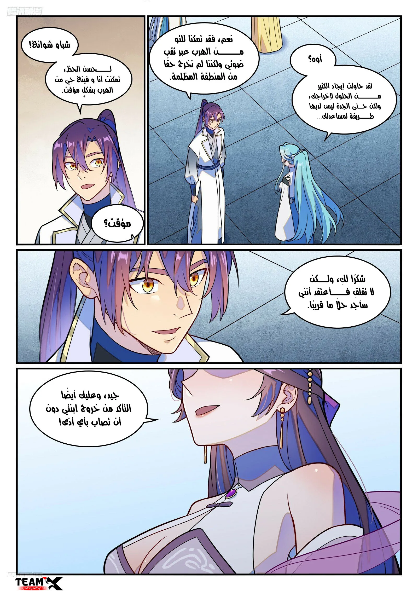 Read Apotheosis AR Manga Online