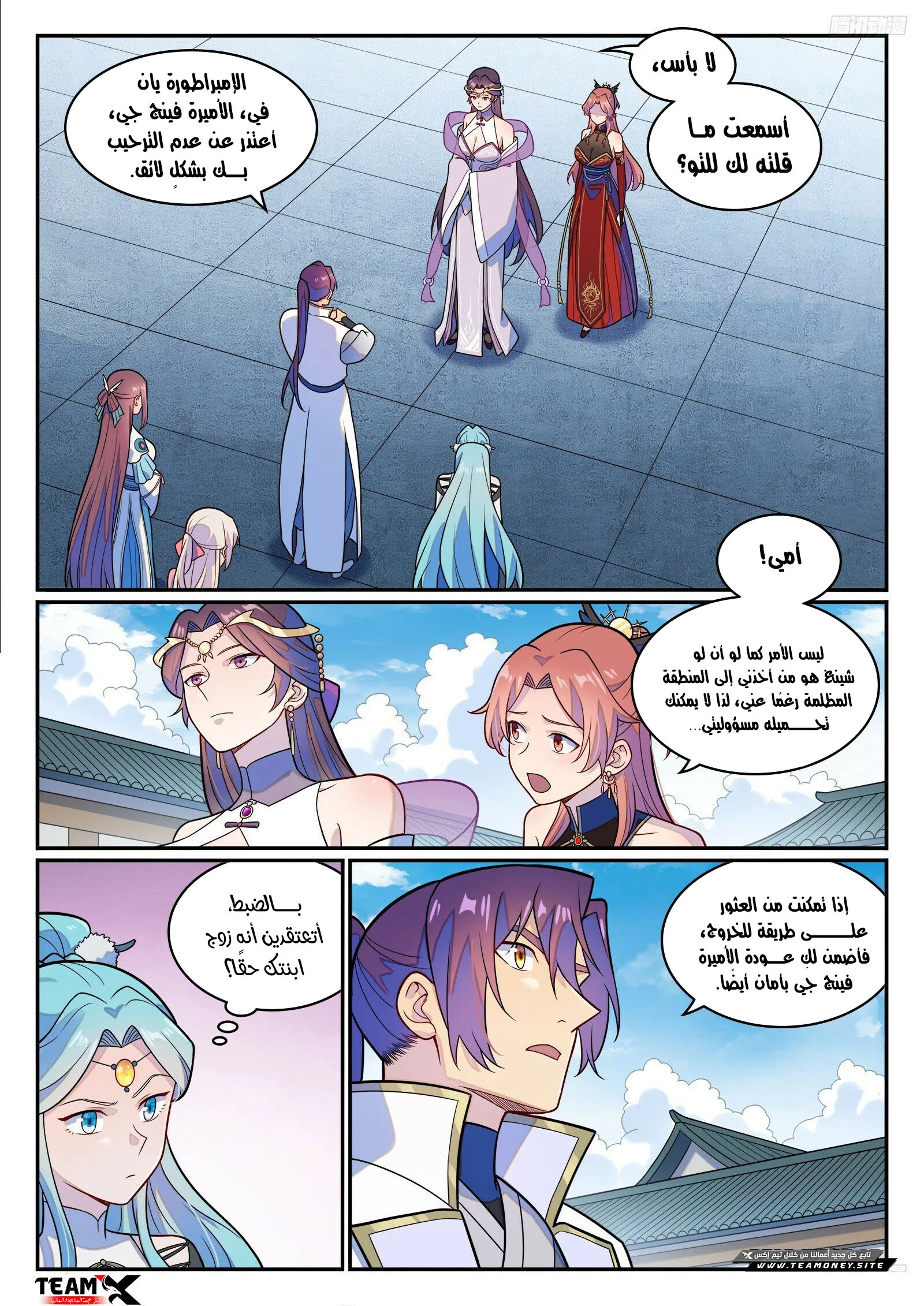 Read Apotheosis AR Manga Online