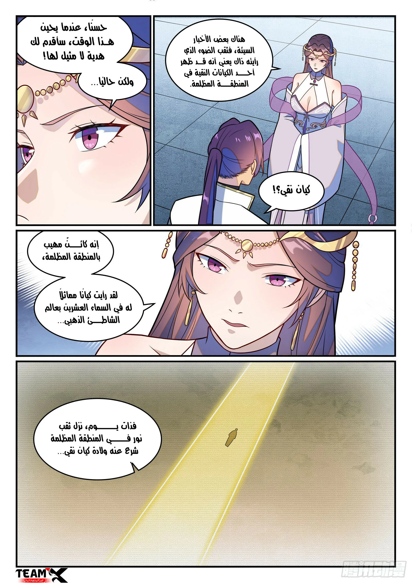 Read Apotheosis AR Manga Online