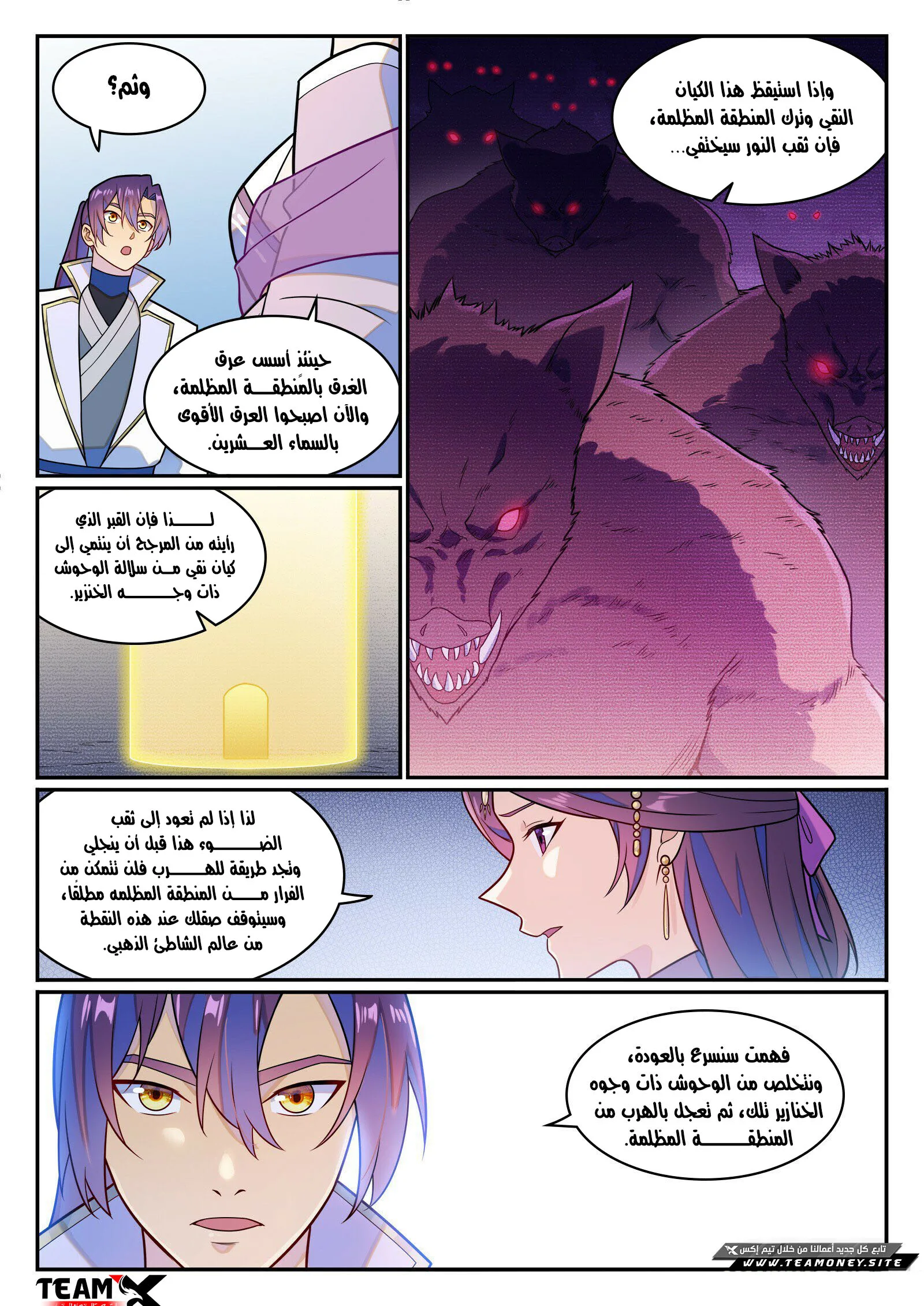 Read Apotheosis AR Manga Online