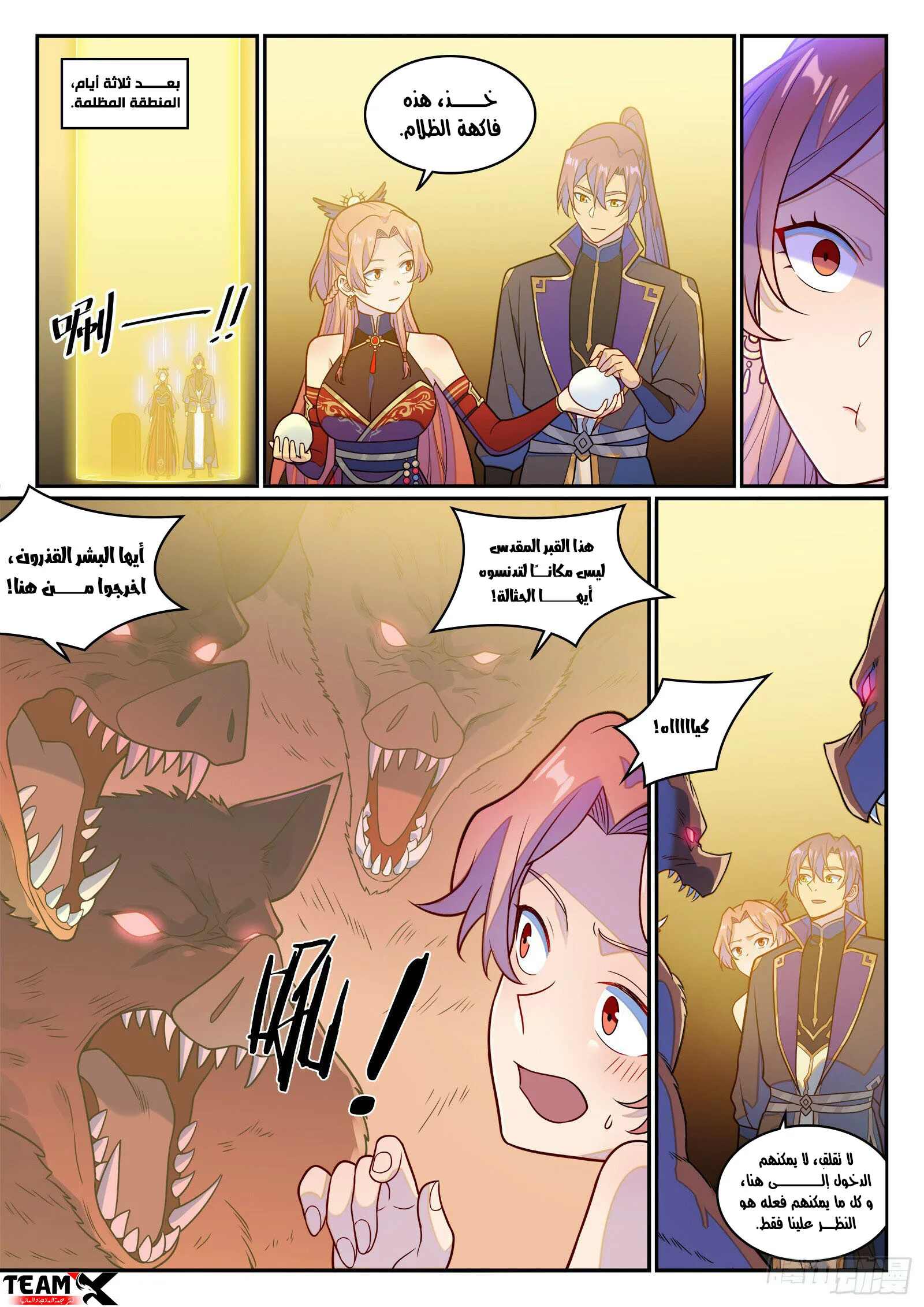 Read Apotheosis AR Manga Online