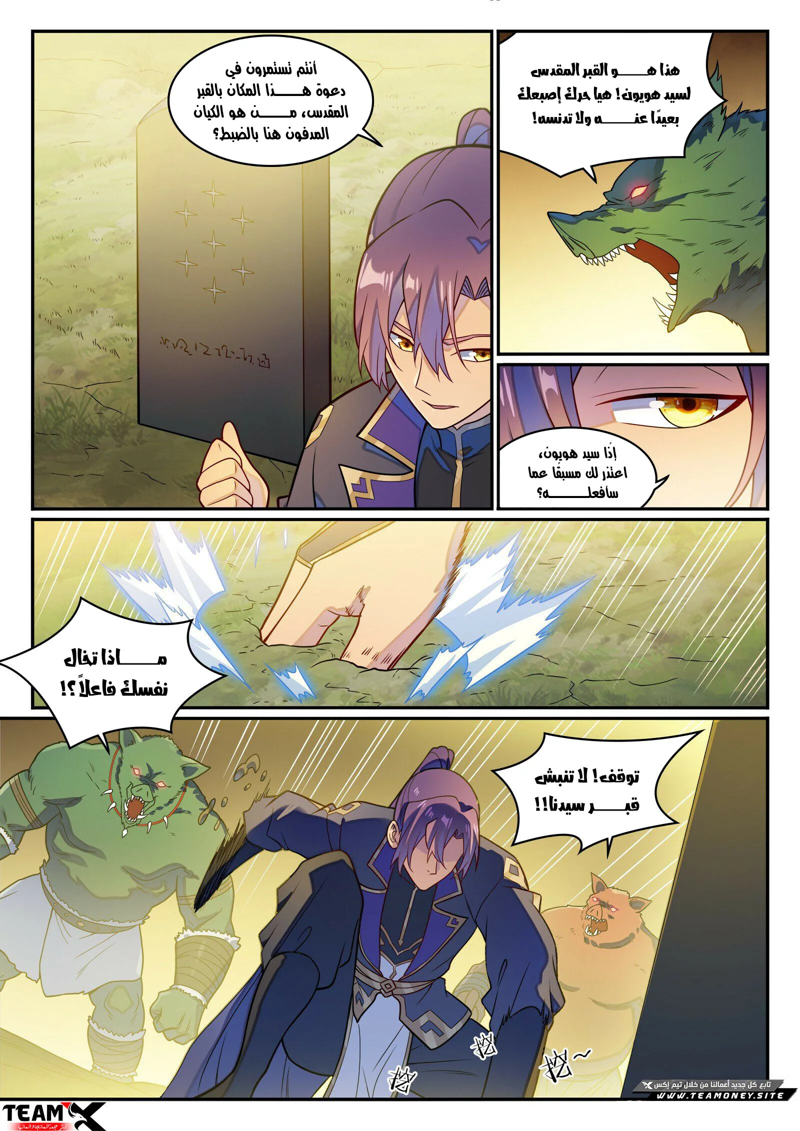 Read Apotheosis AR Manga Online