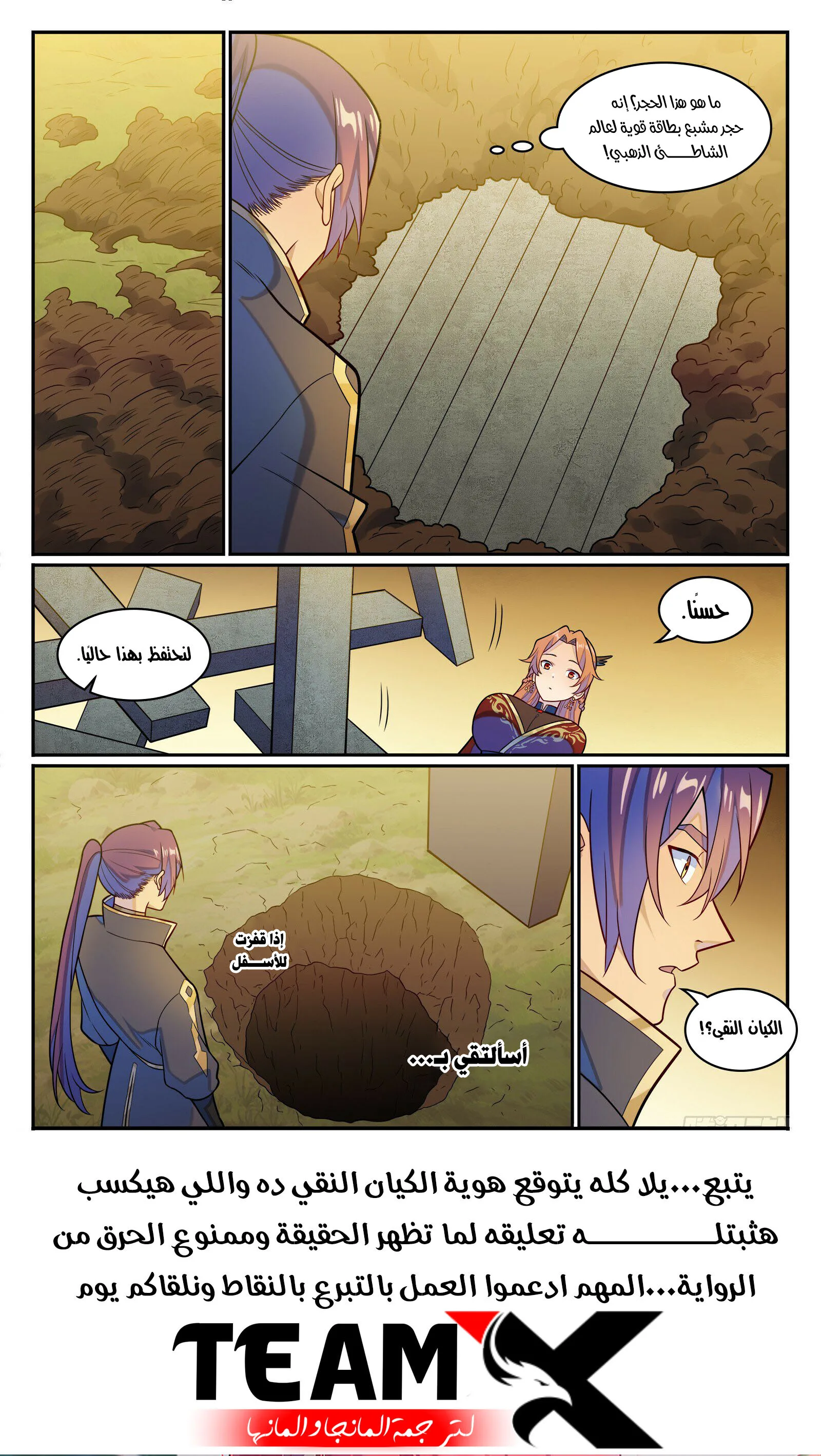 Read Apotheosis AR Manga Online
