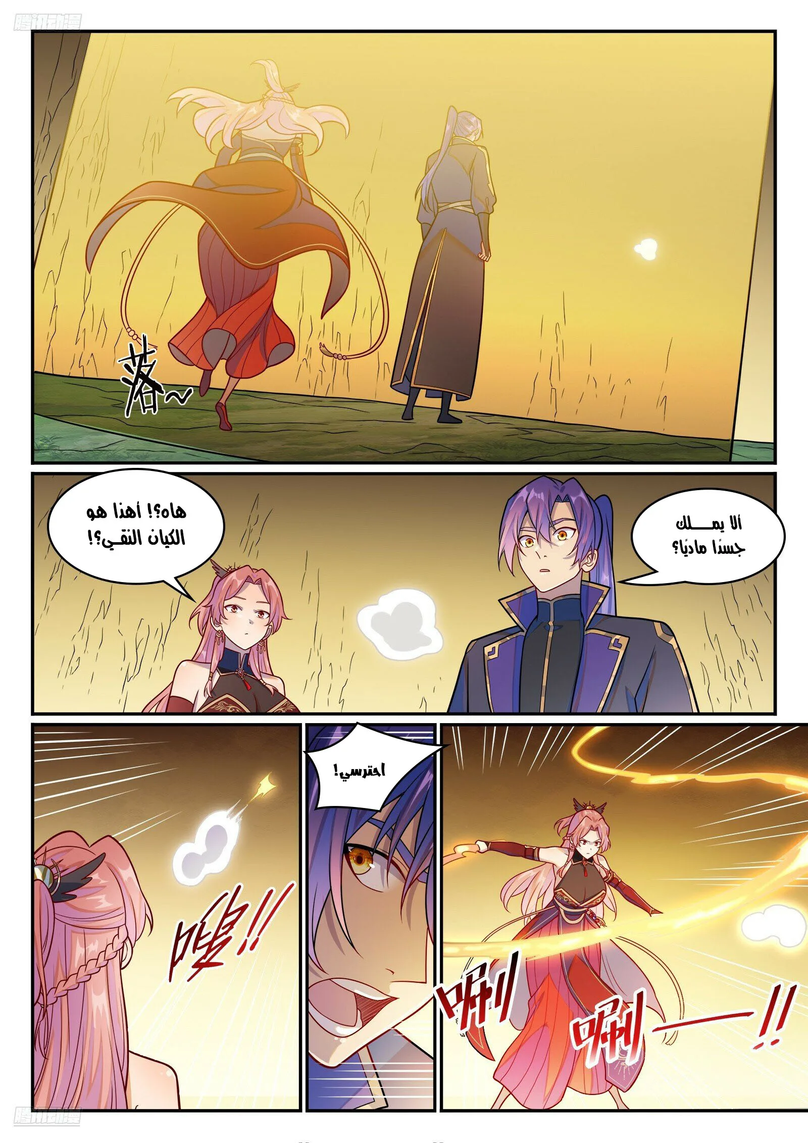 Read Apotheosis AR Manga Online