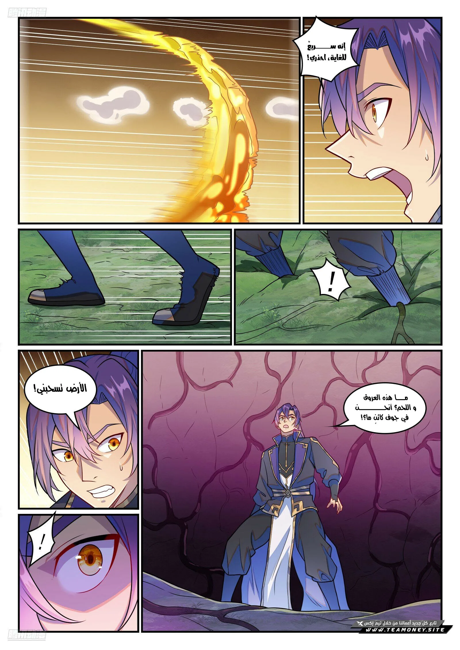 Read Apotheosis AR Manga Online