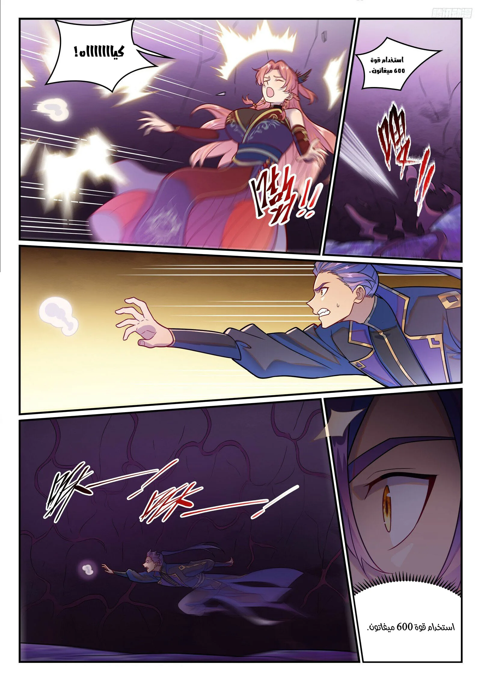 Read Apotheosis AR Manga Online