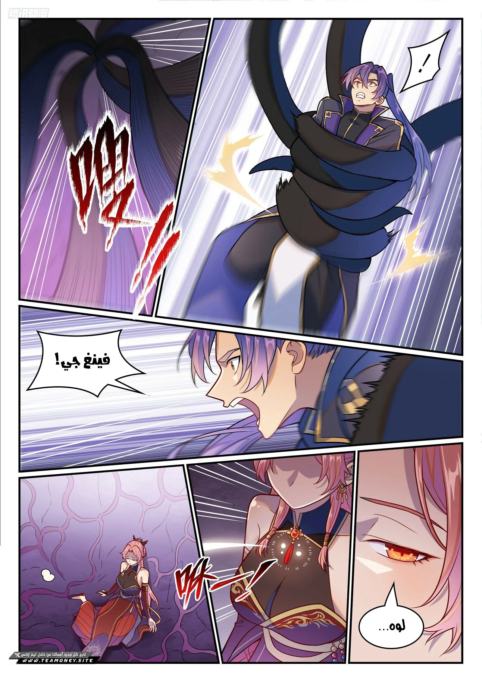 Read Apotheosis AR Manga Online