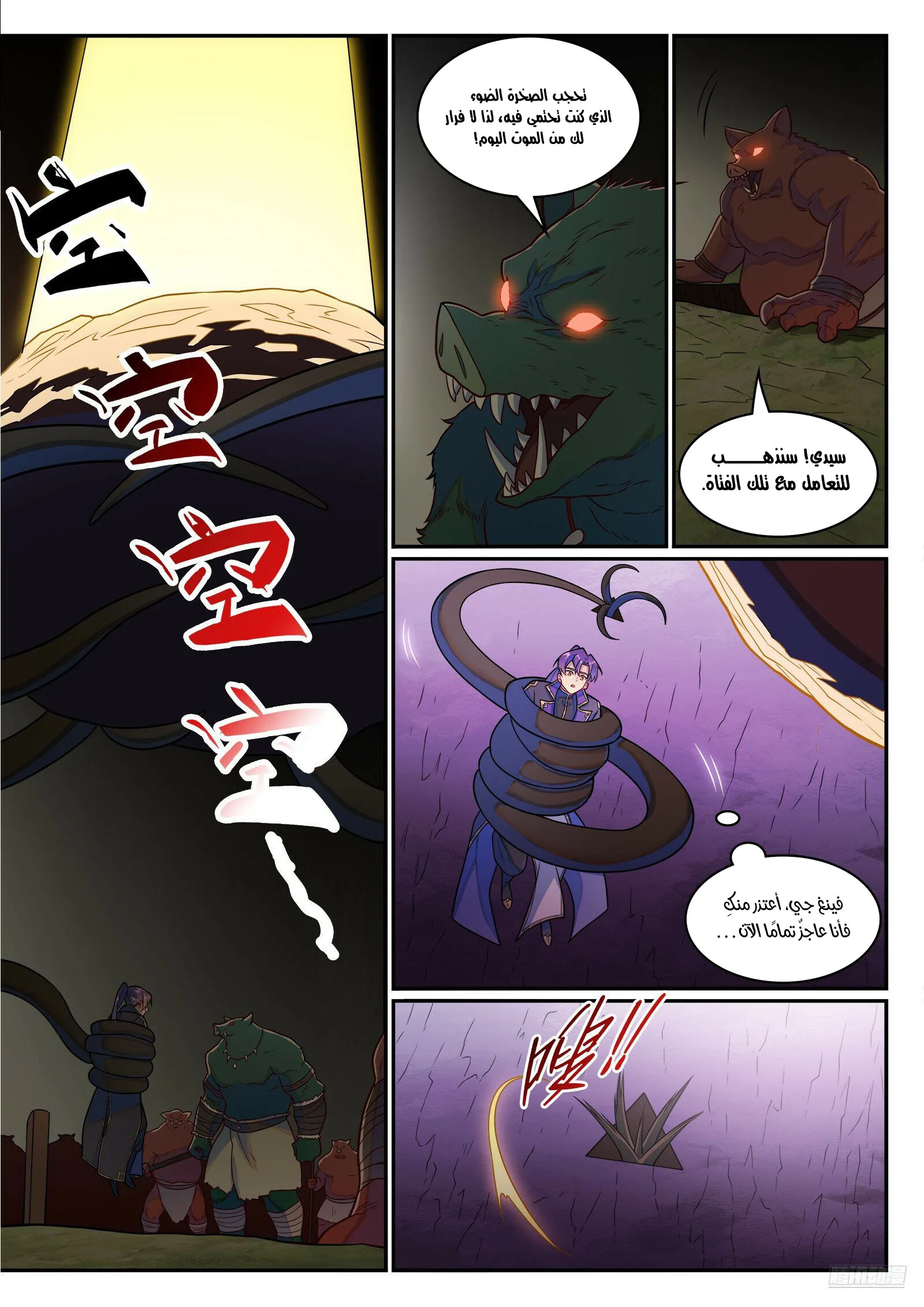 Read Apotheosis AR Manga Online
