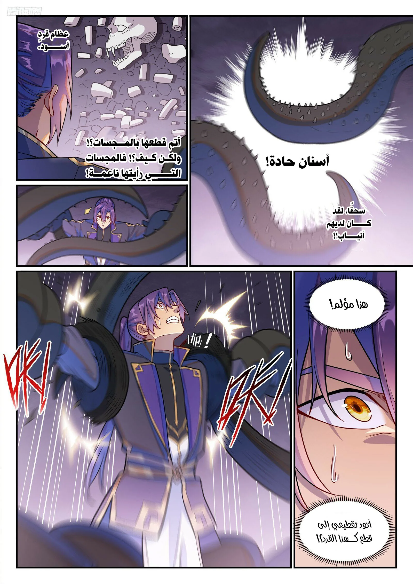 Read Apotheosis AR Manga Online