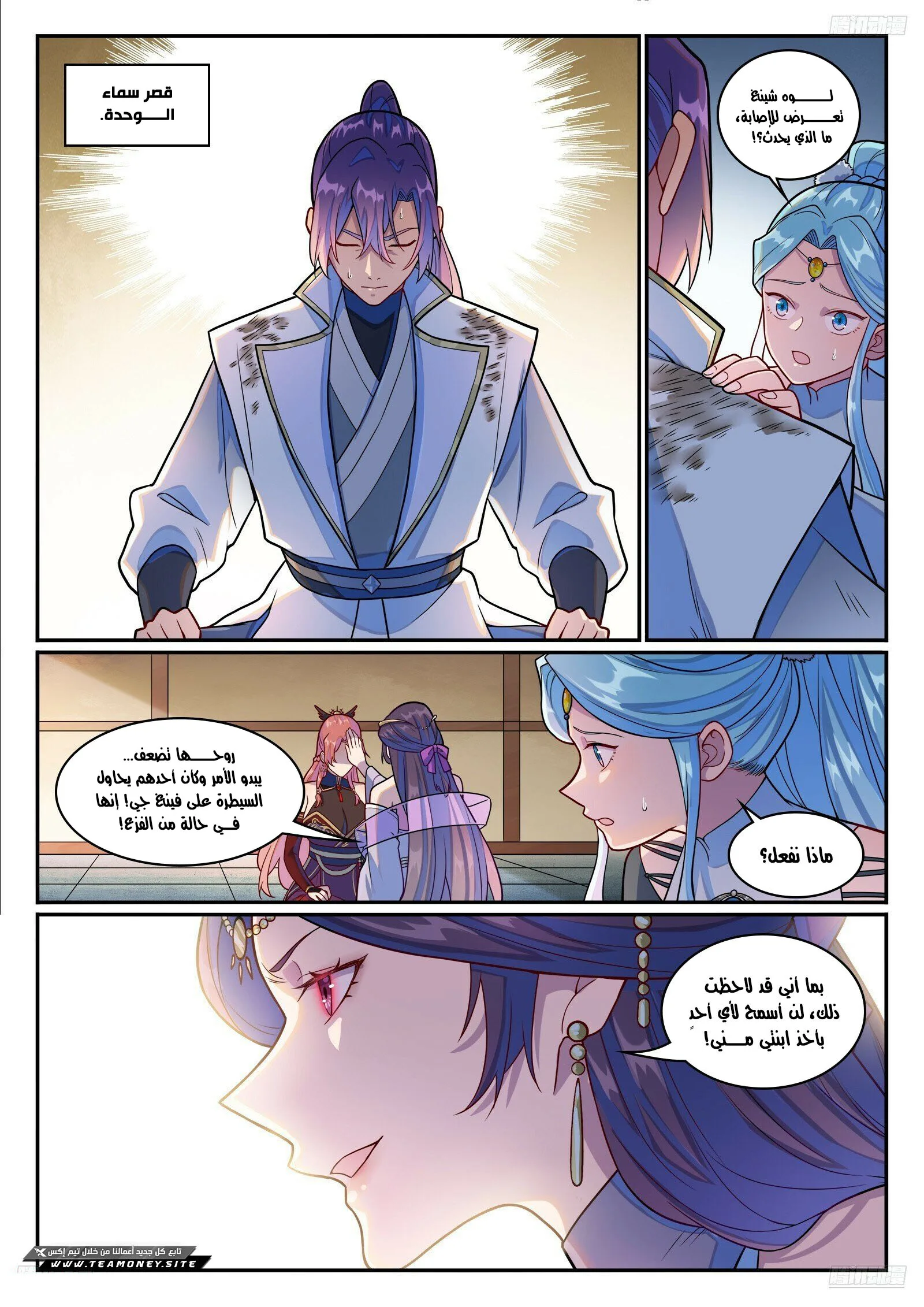Read Apotheosis AR Manga Online