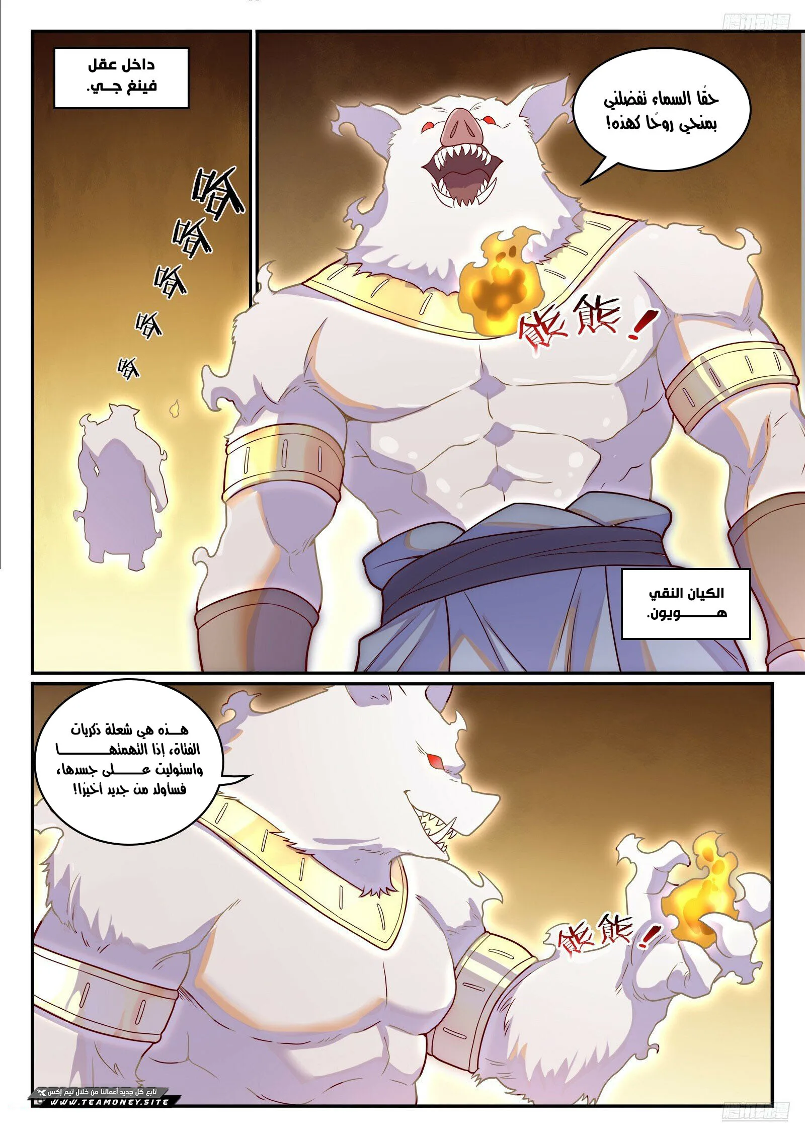 Read Apotheosis AR Manga Online