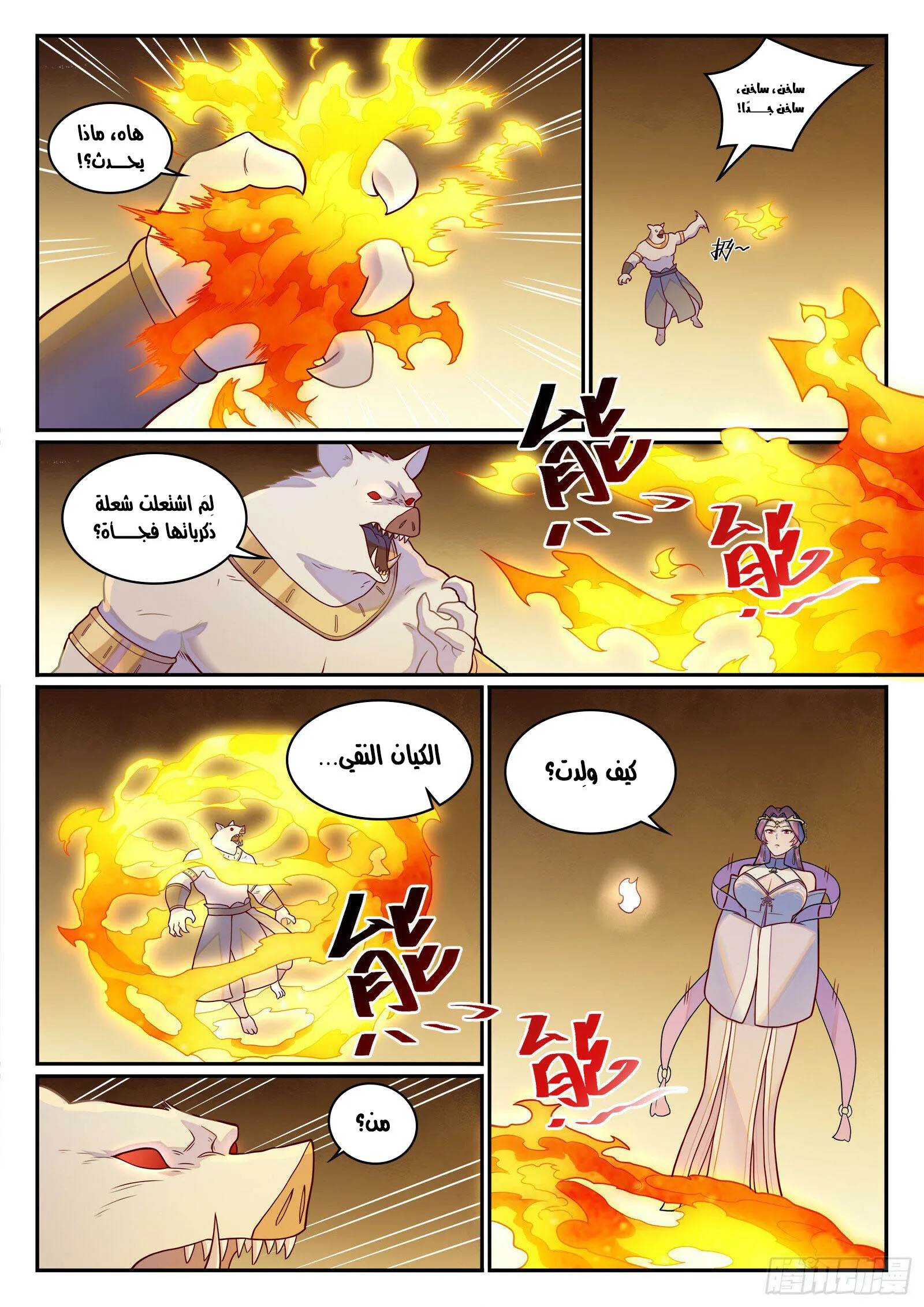 Read Apotheosis AR Manga Online