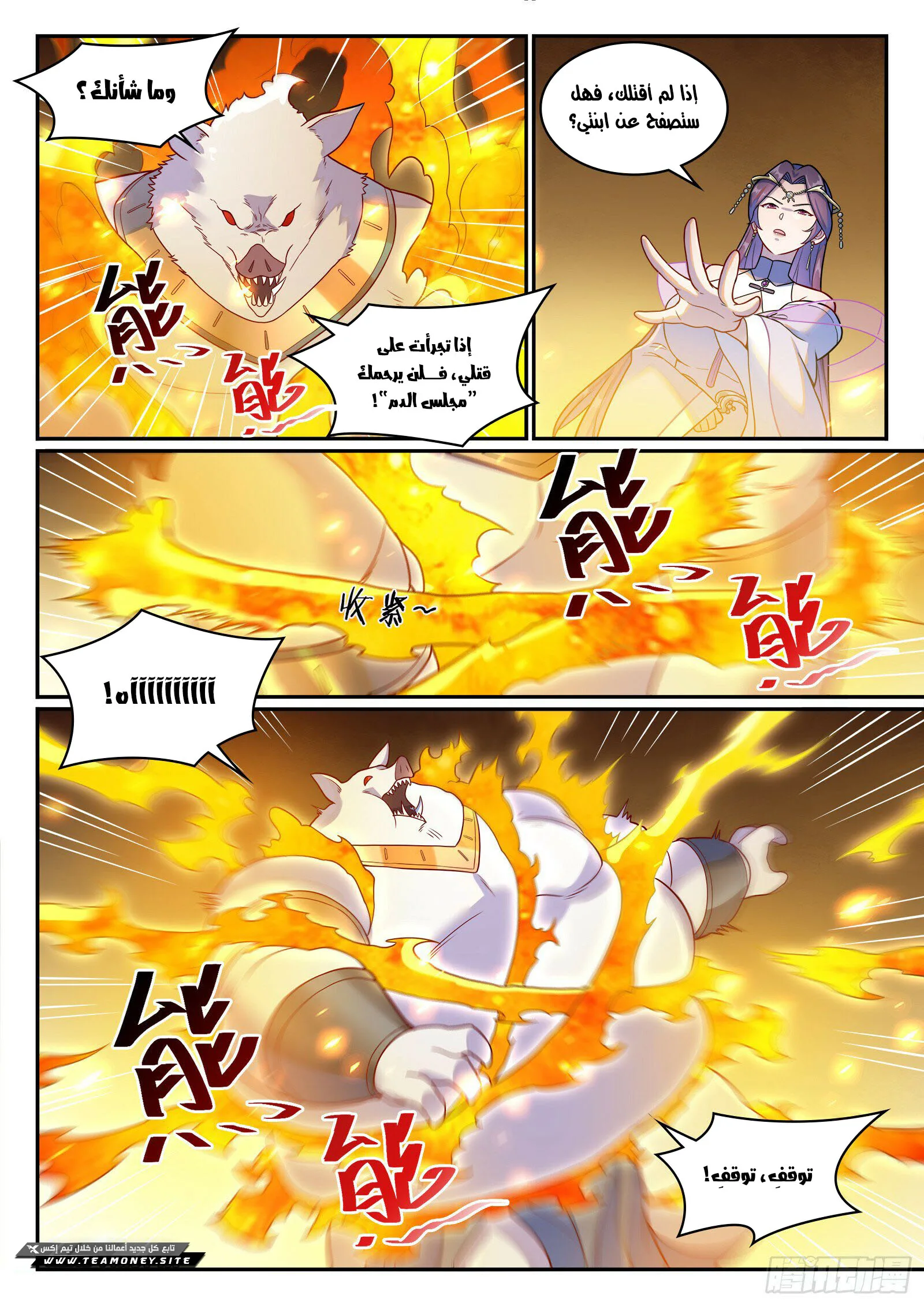 Read Apotheosis AR Manga Online