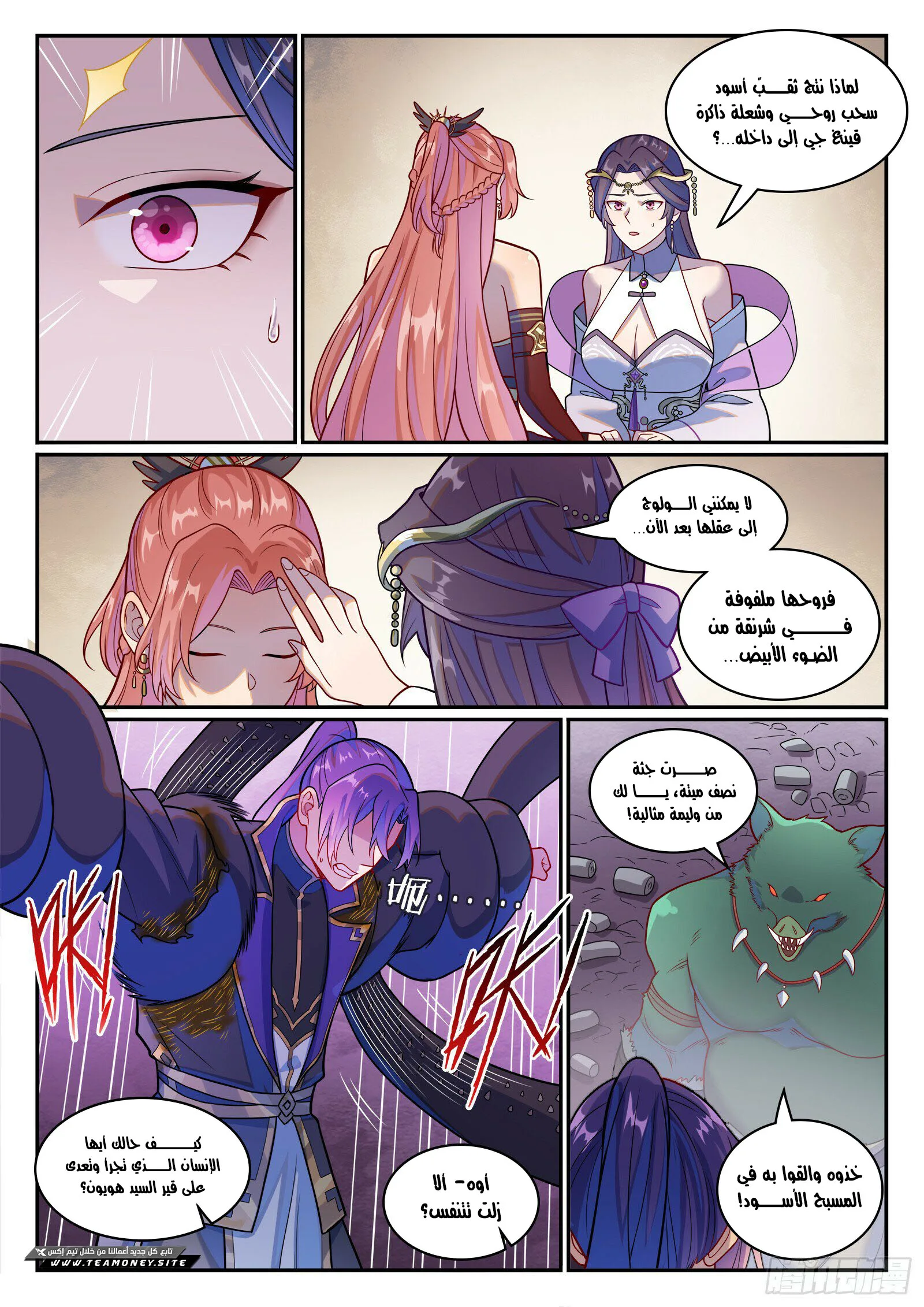 Read Apotheosis AR Manga Online