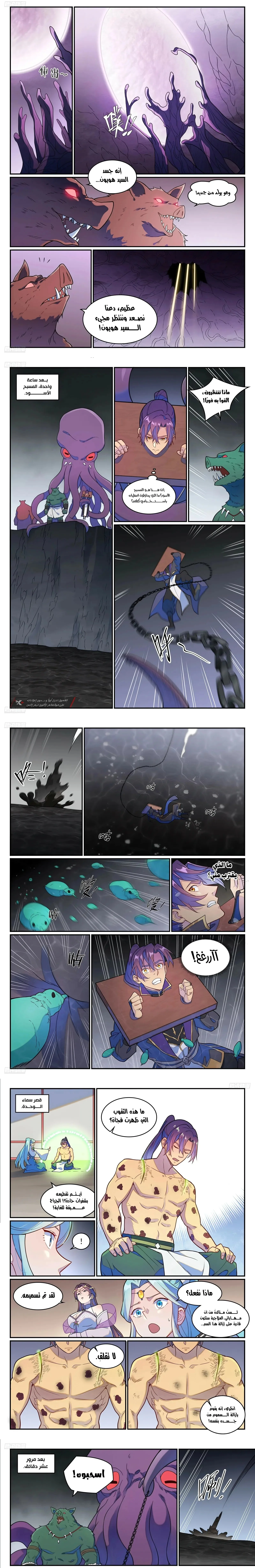Read Apotheosis AR Manga Online