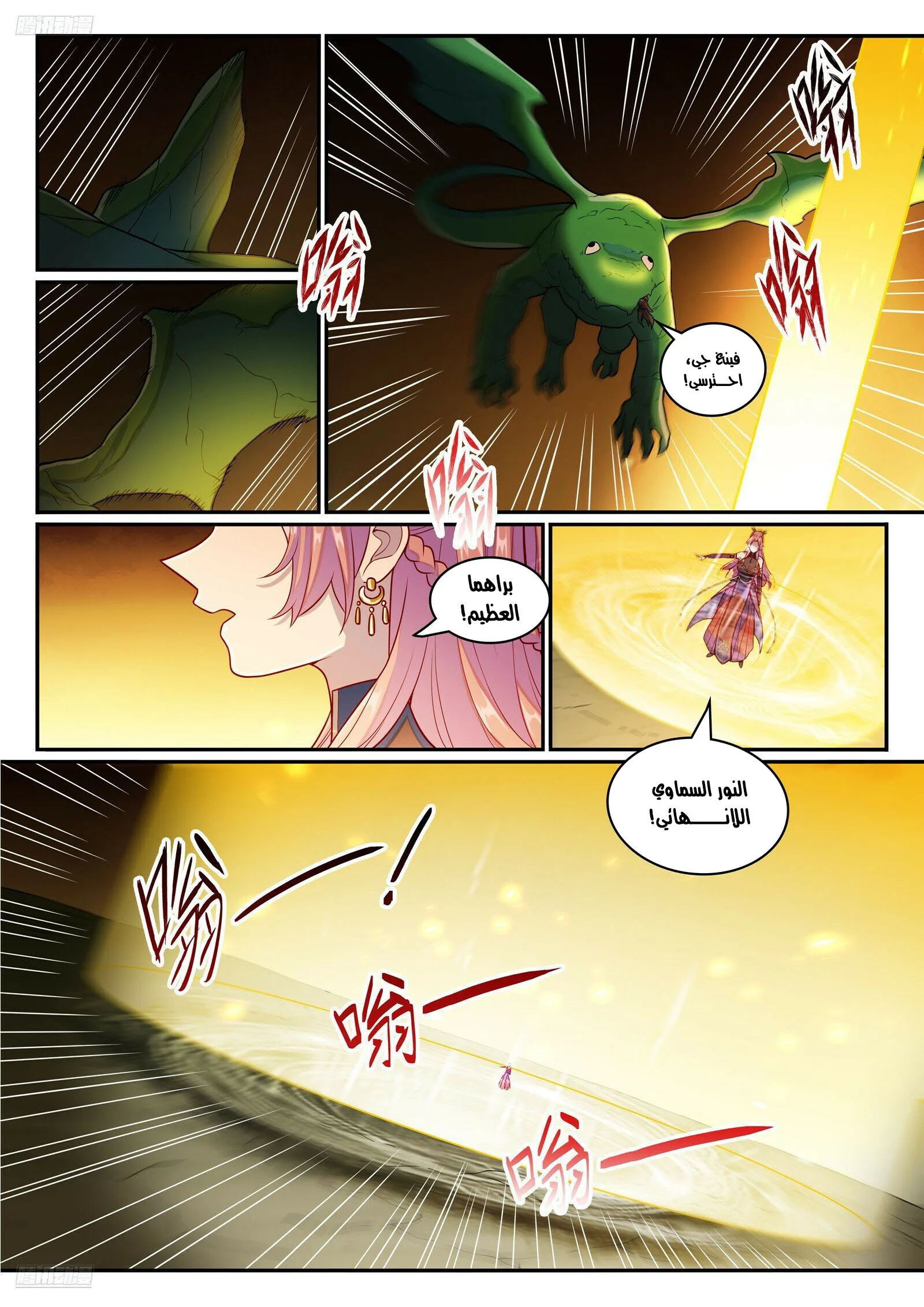 Read Apotheosis AR Manga Online