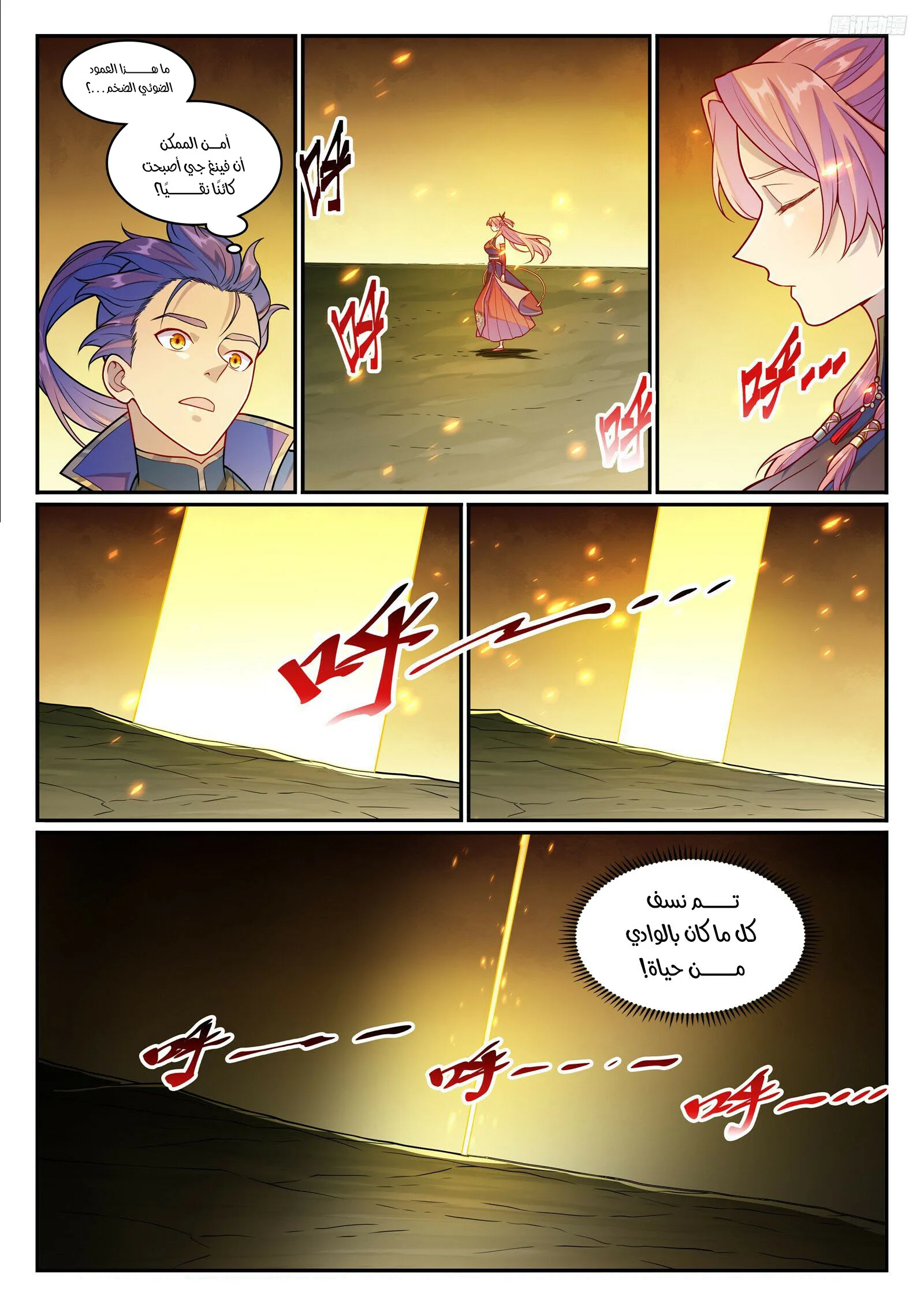 Read Apotheosis AR Manga Online