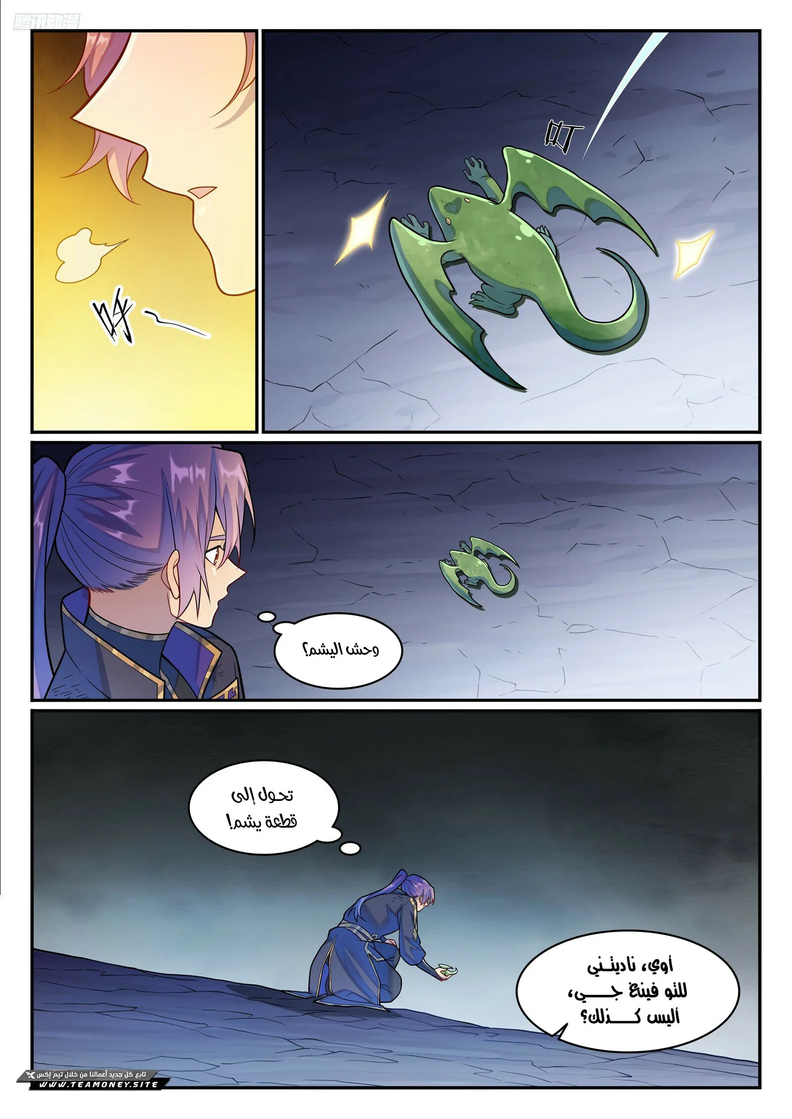 Read Apotheosis AR Manga Online