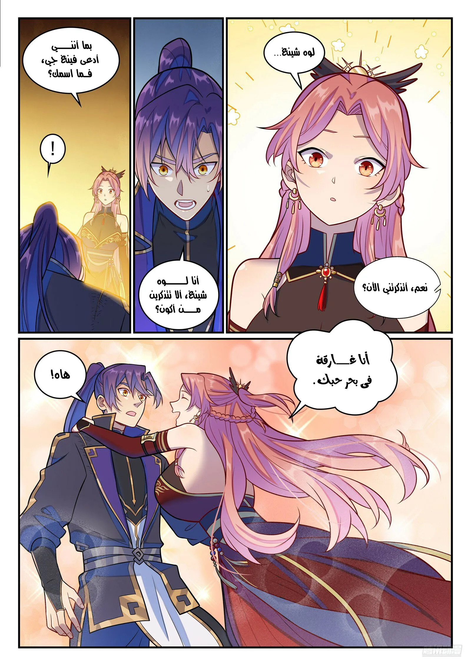 Read Apotheosis AR Manga Online
