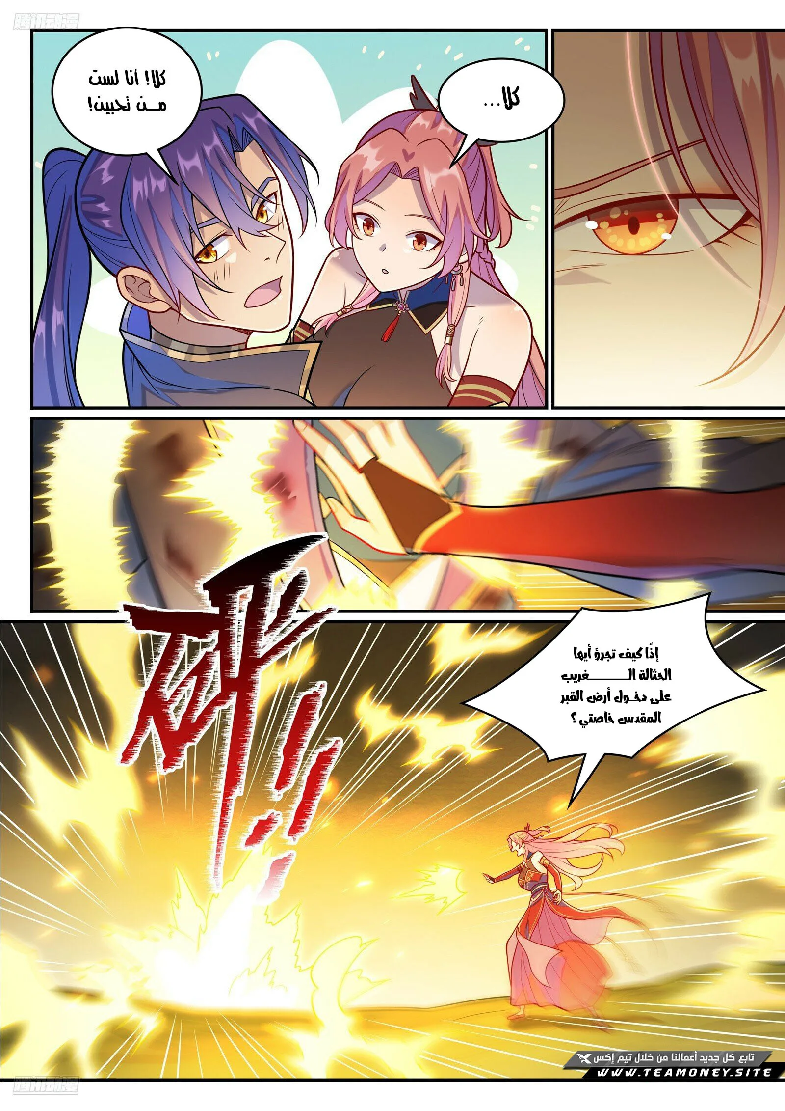 Read Apotheosis AR Manga Online