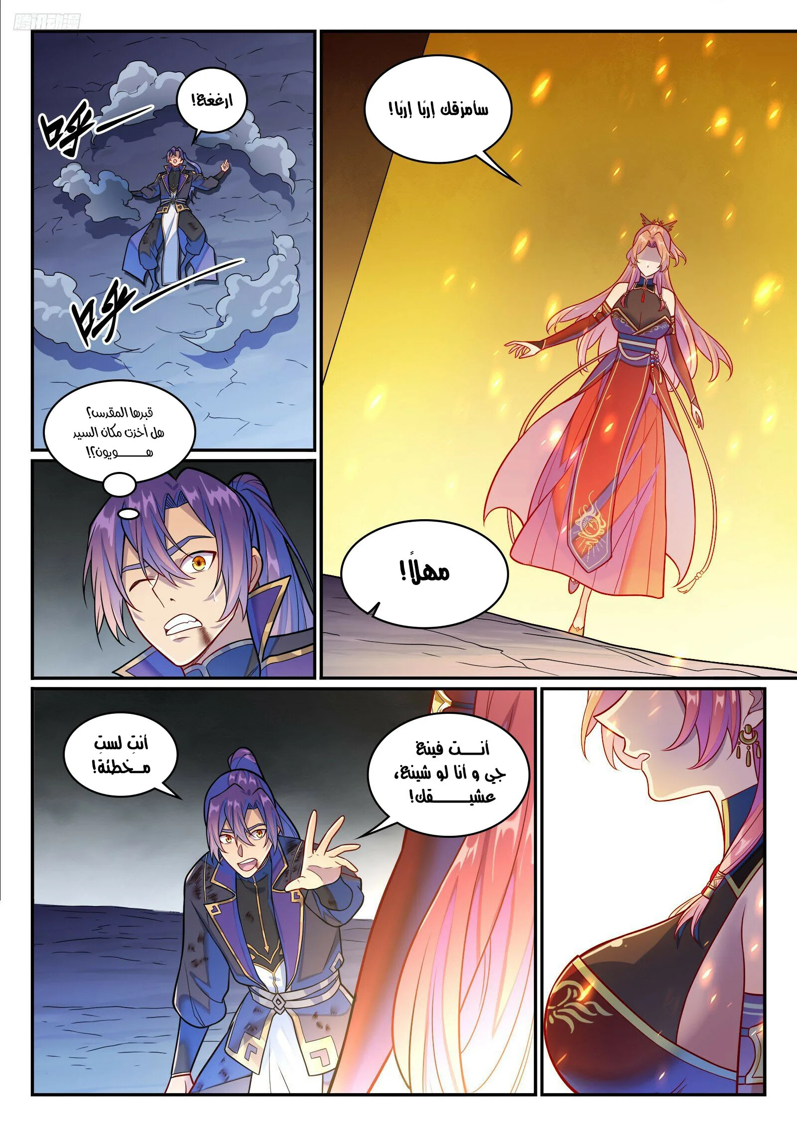 Read Apotheosis AR Manga Online