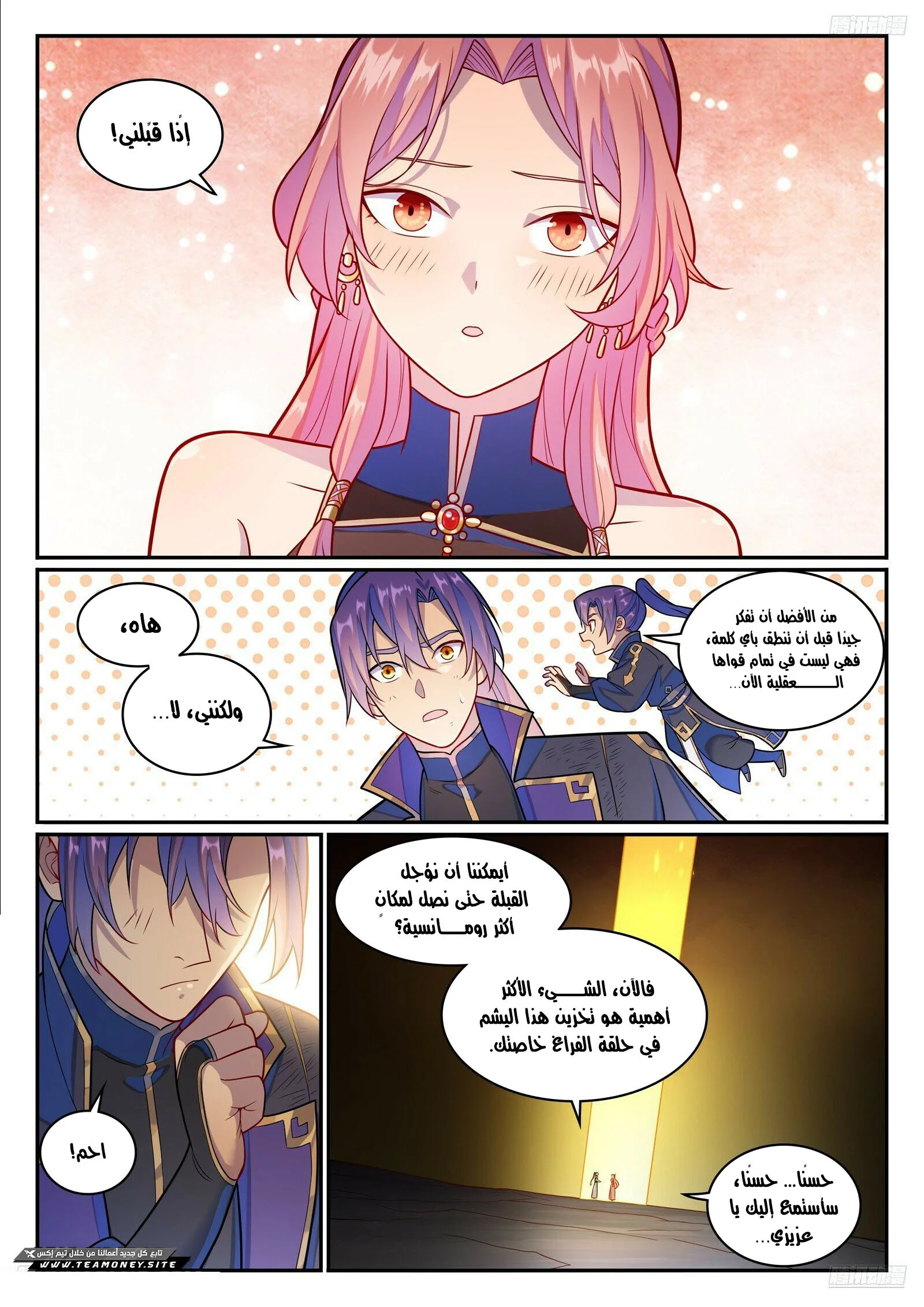Read Apotheosis AR Manga Online