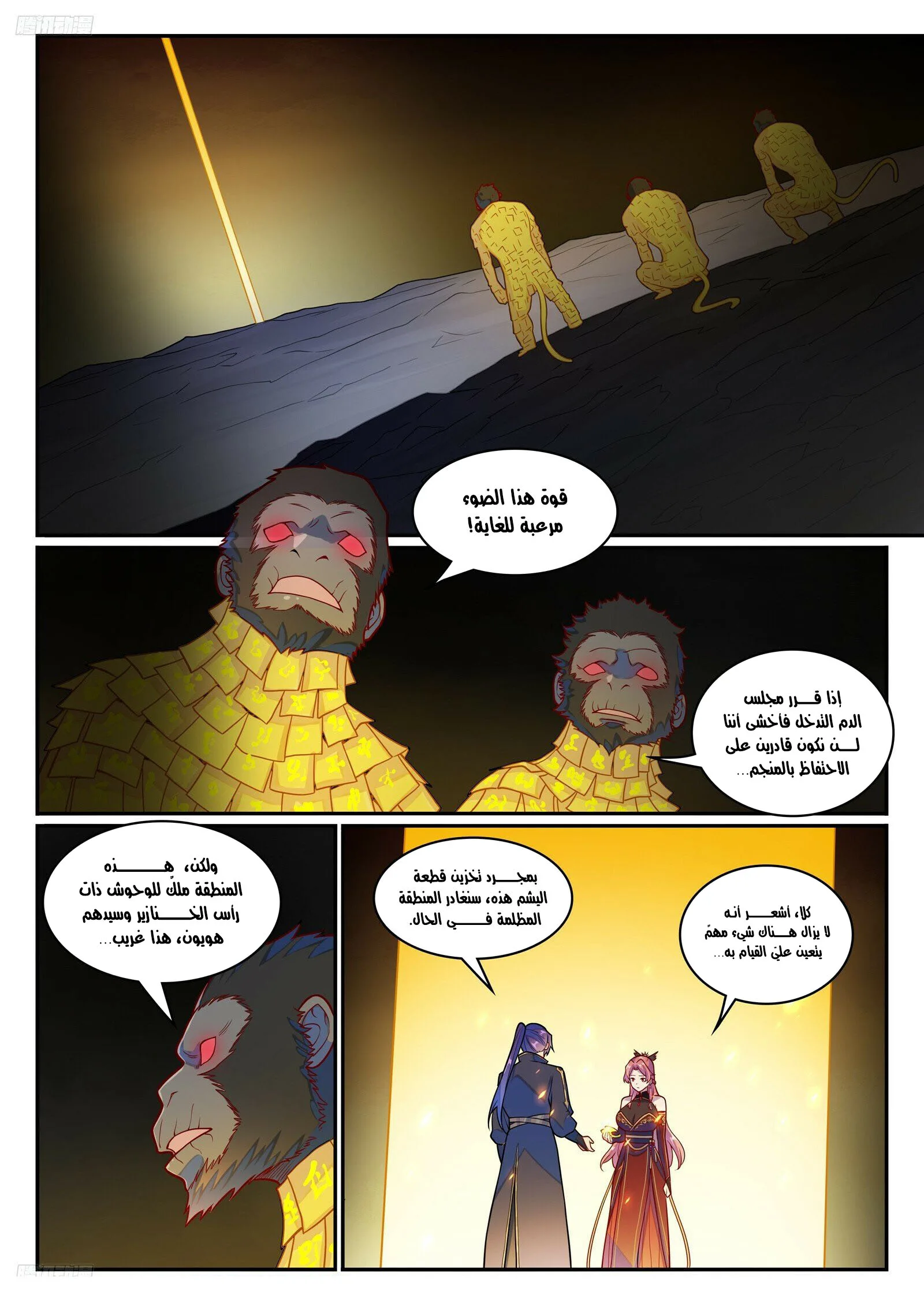 Read Apotheosis AR Manga Online
