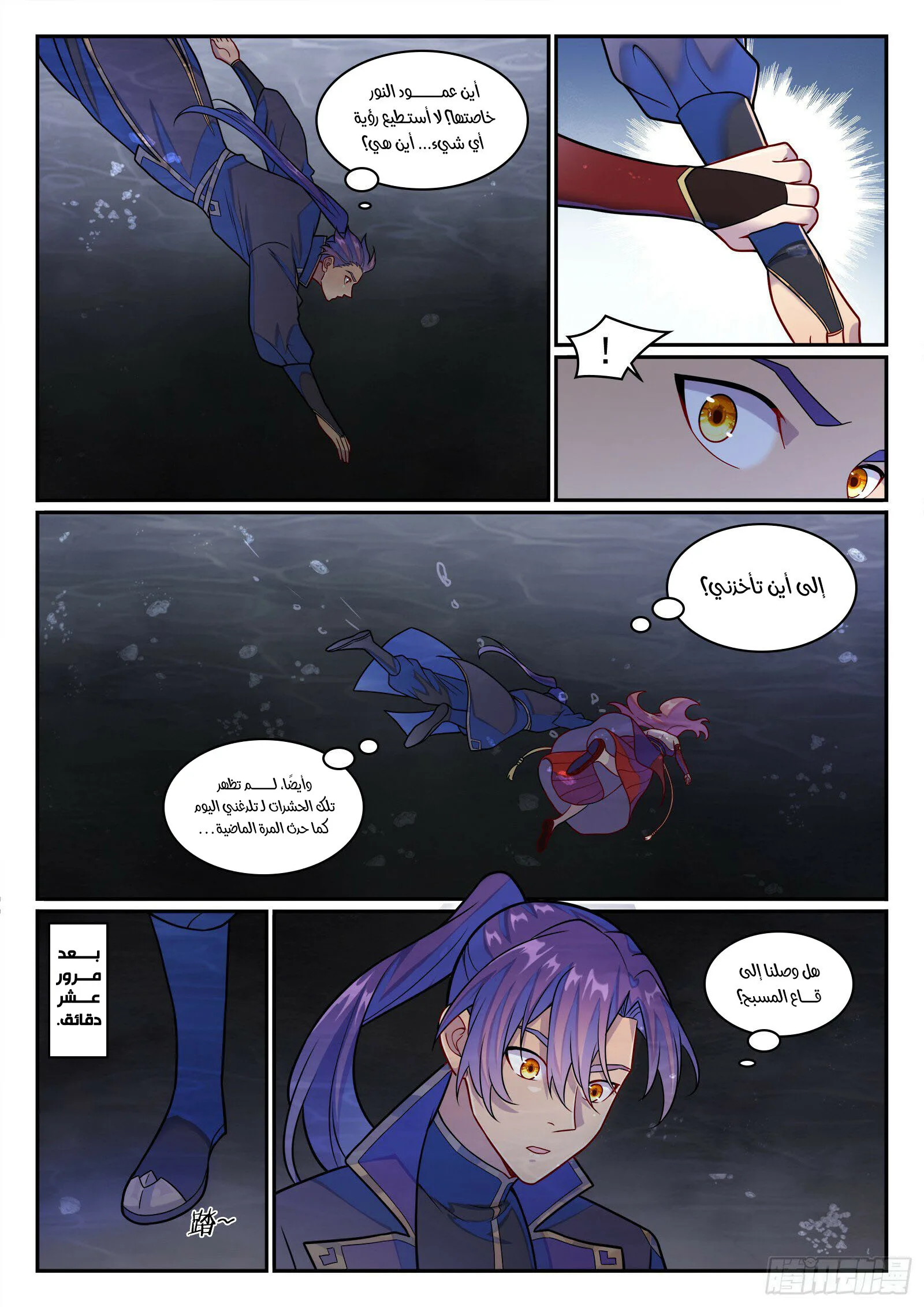 Read Apotheosis AR Manga Online