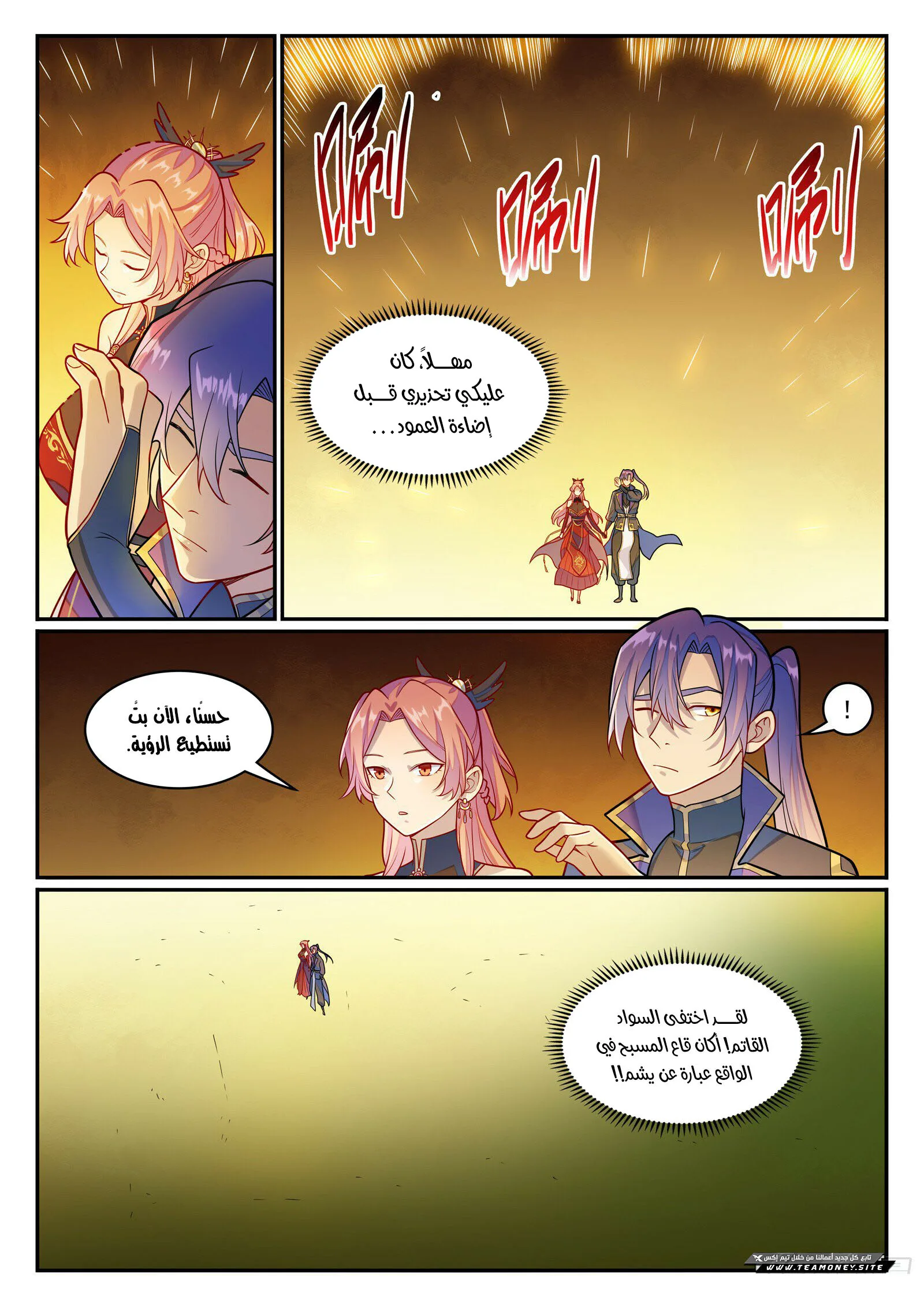 Read Apotheosis AR Manga Online