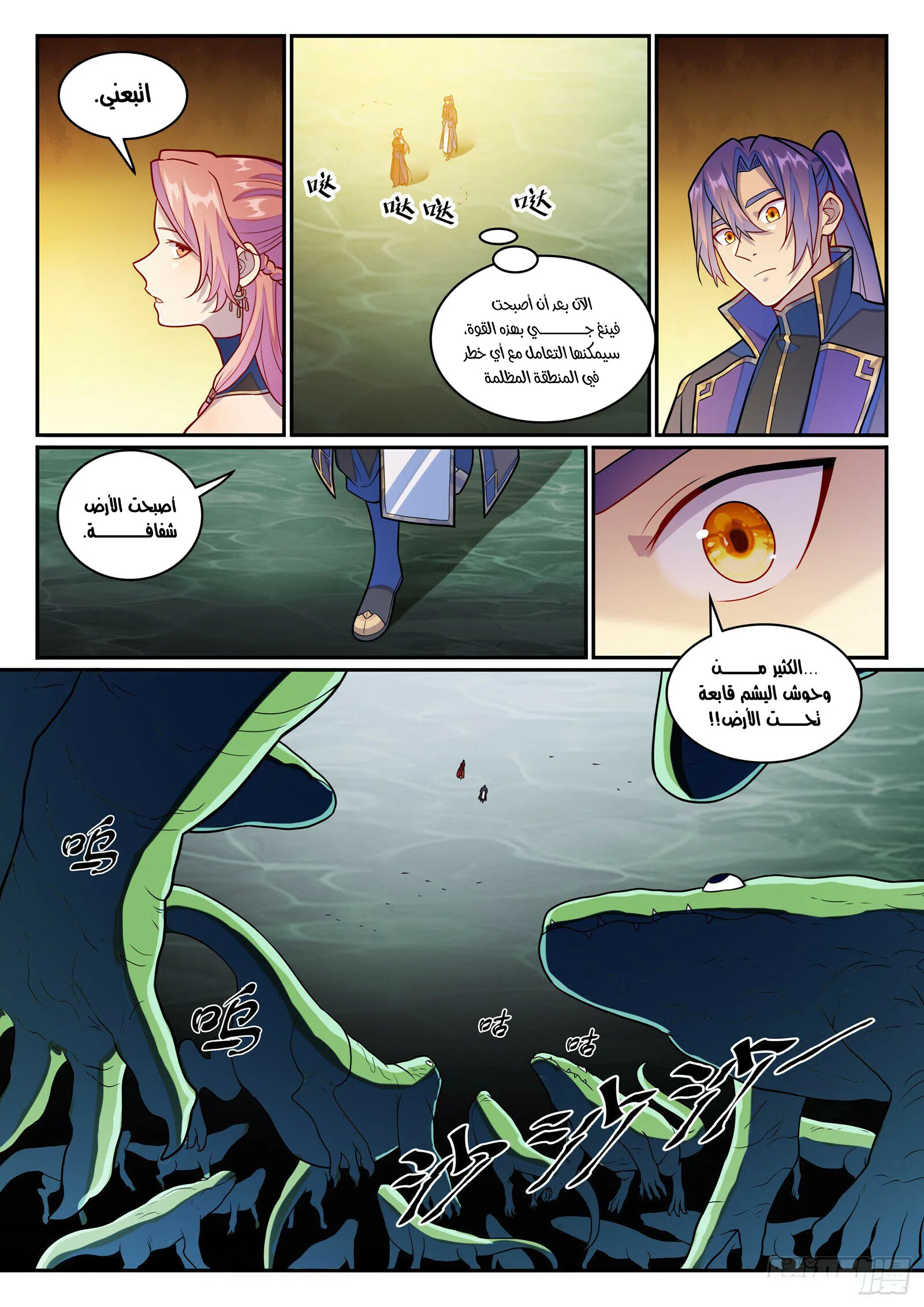 Read Apotheosis AR Manga Online
