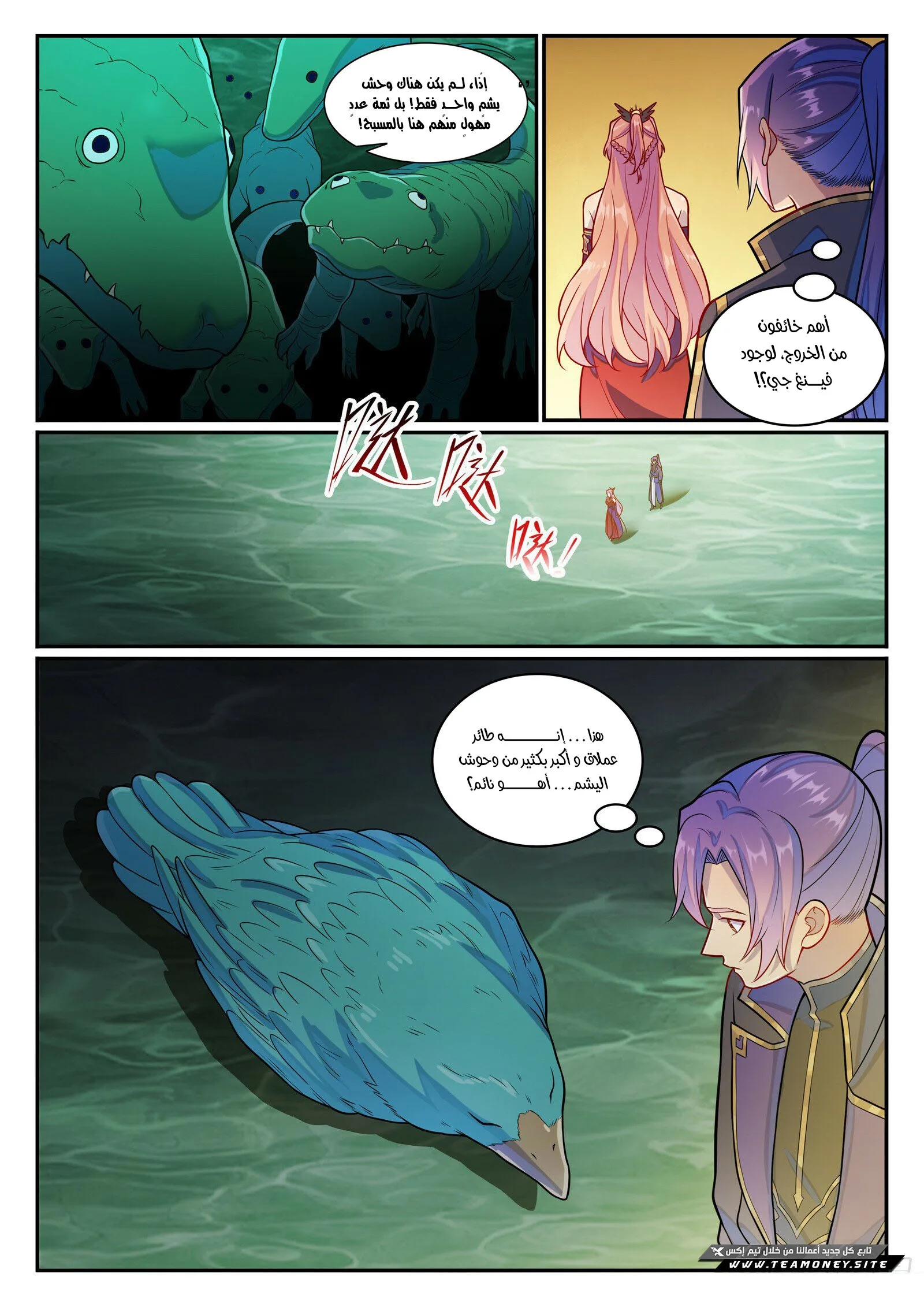 Read Apotheosis AR Manga Online